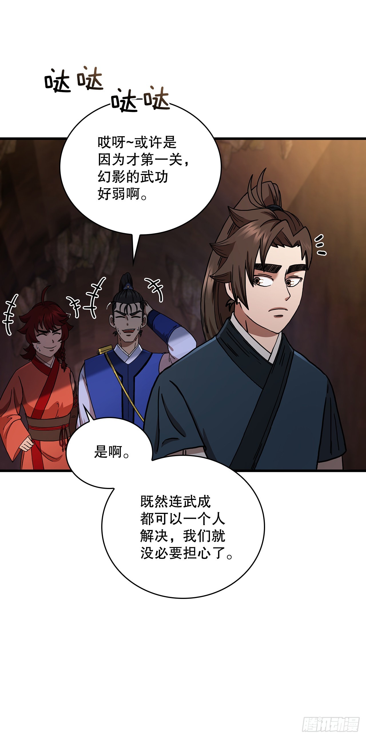 60.直面对手52