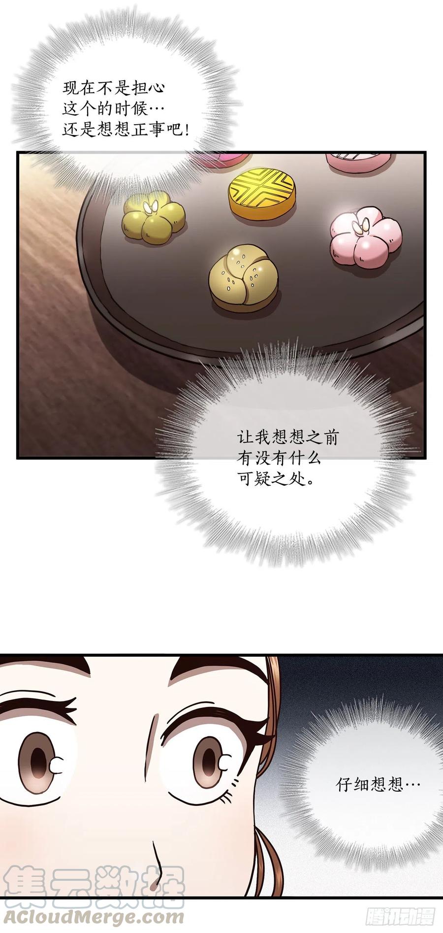21.婚事之谜39