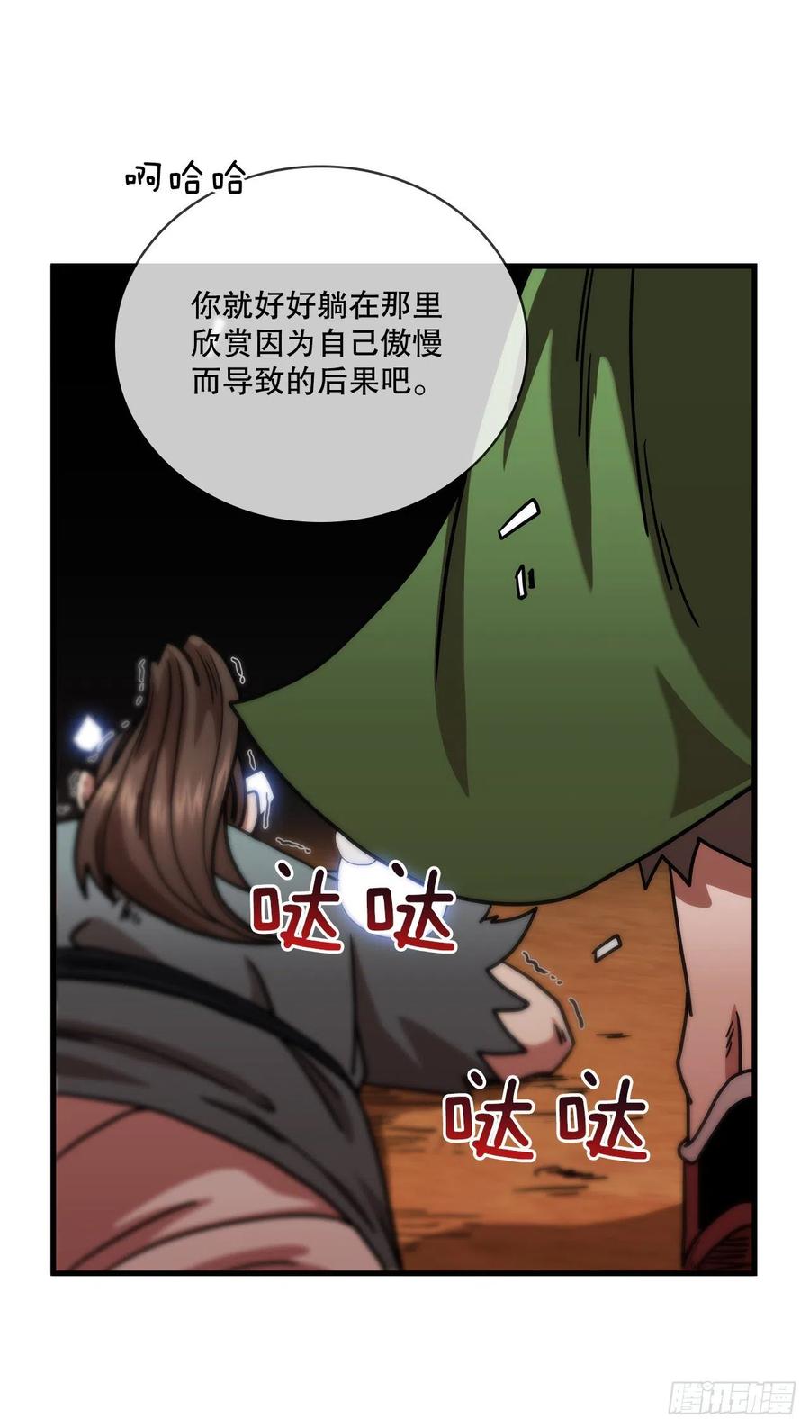 25.遭遇强敌38