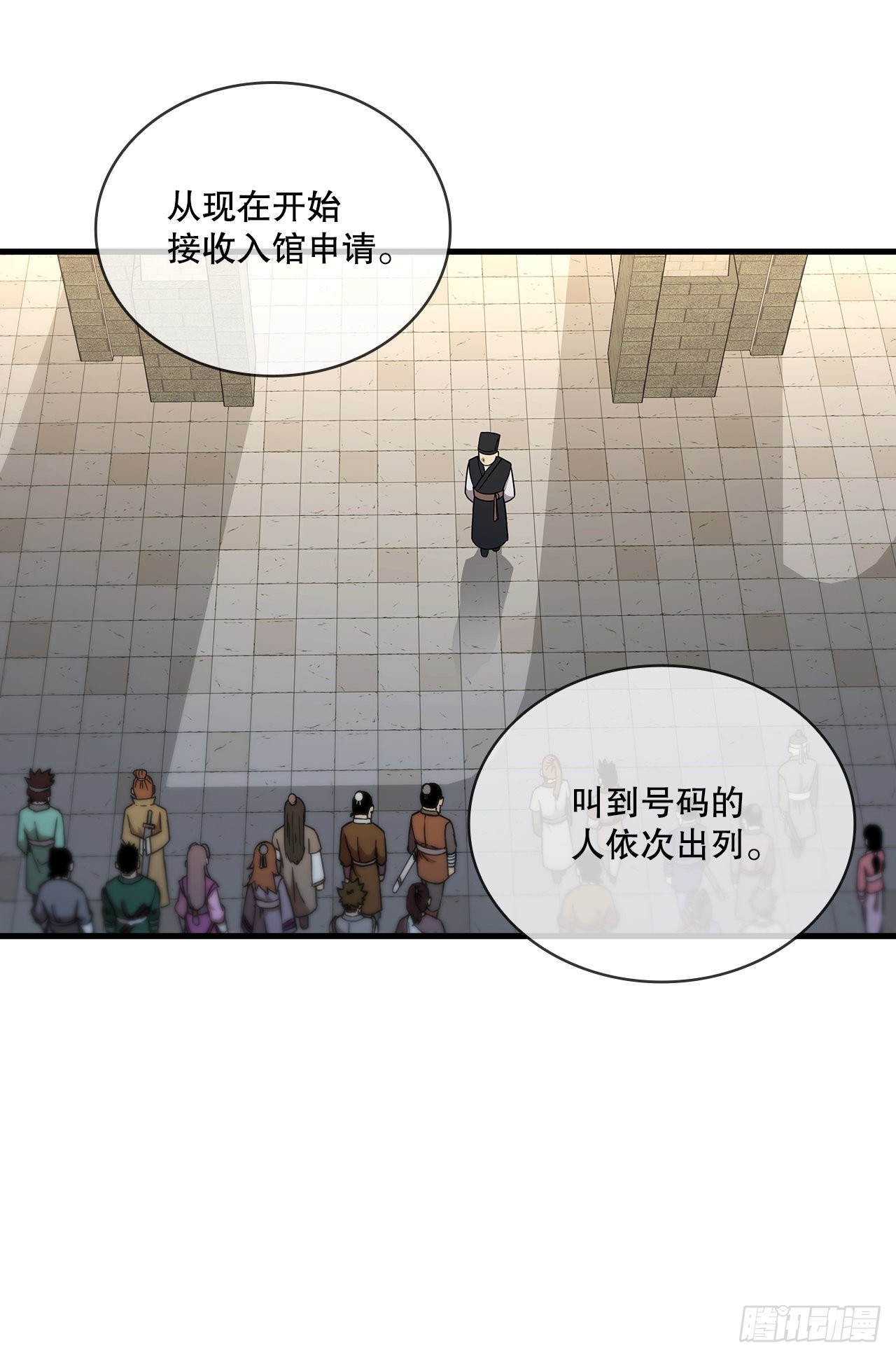 55.侠义之馆64