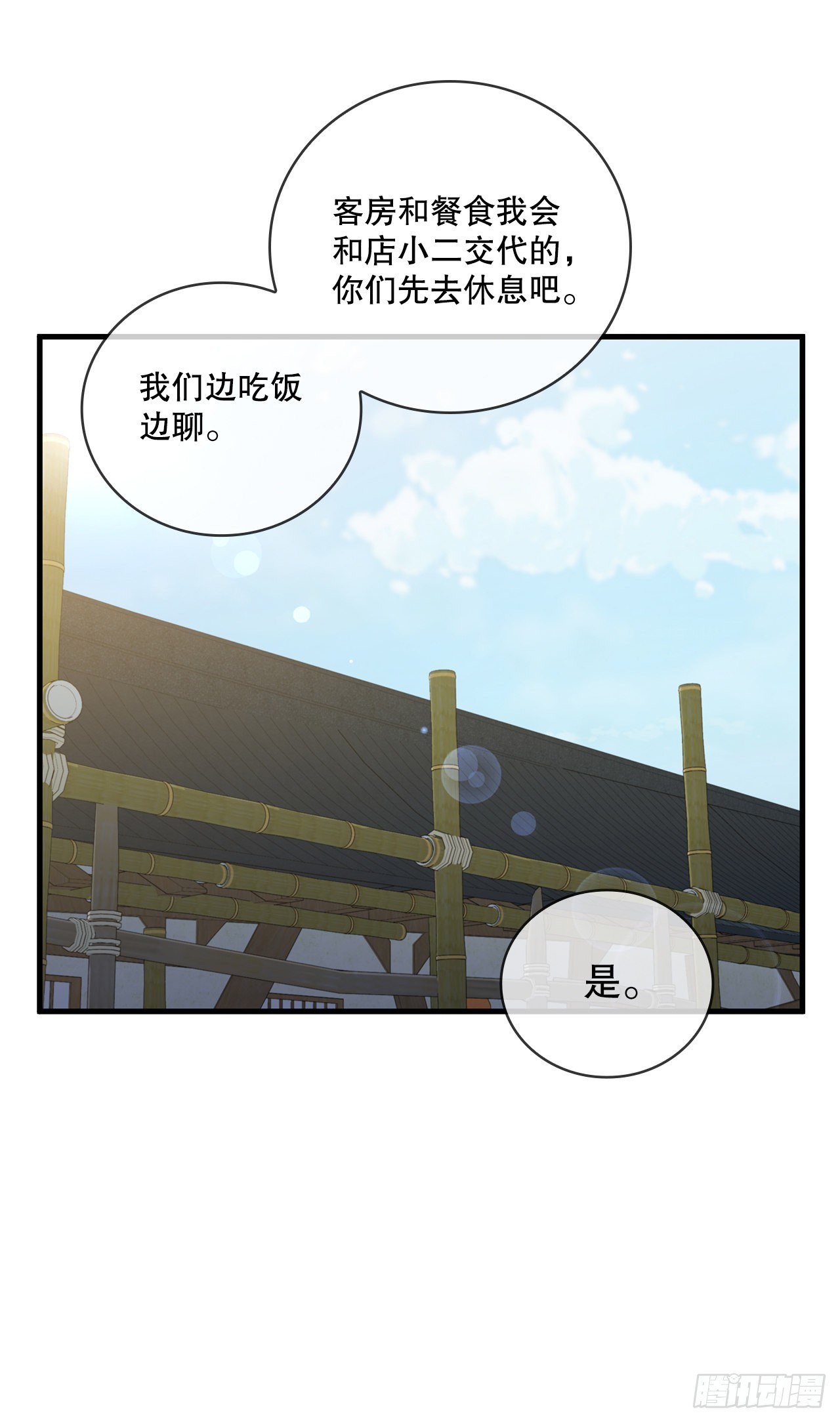 43.剑魔与毛贼25