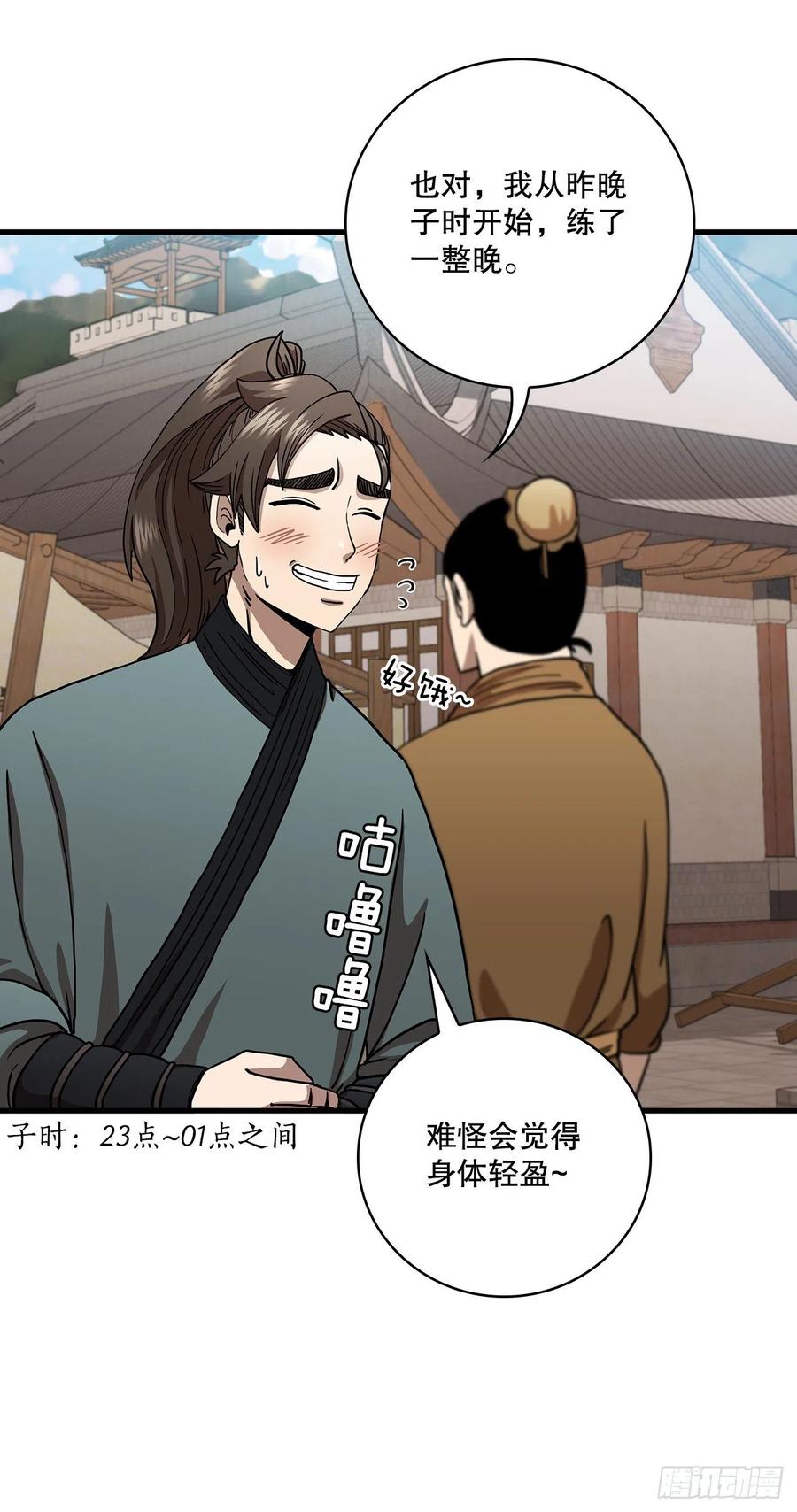 24.内功大增20