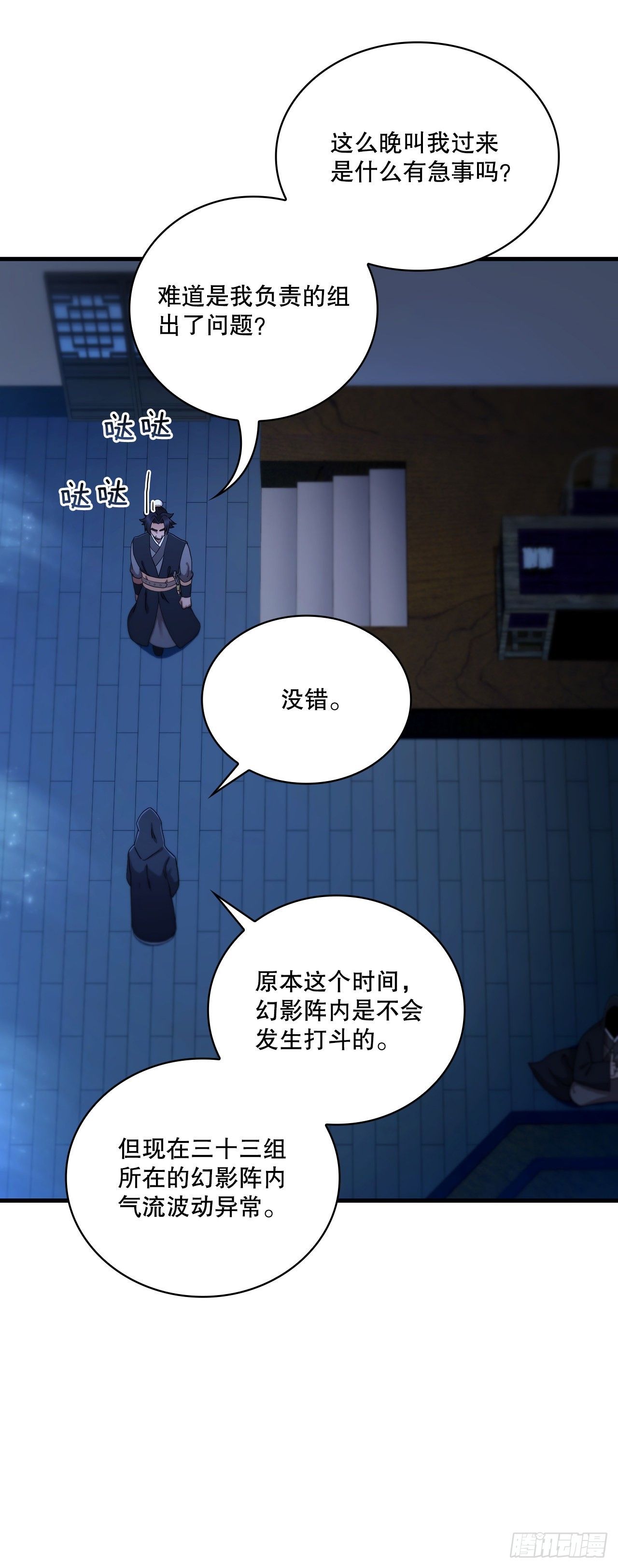 72.突生变故5
