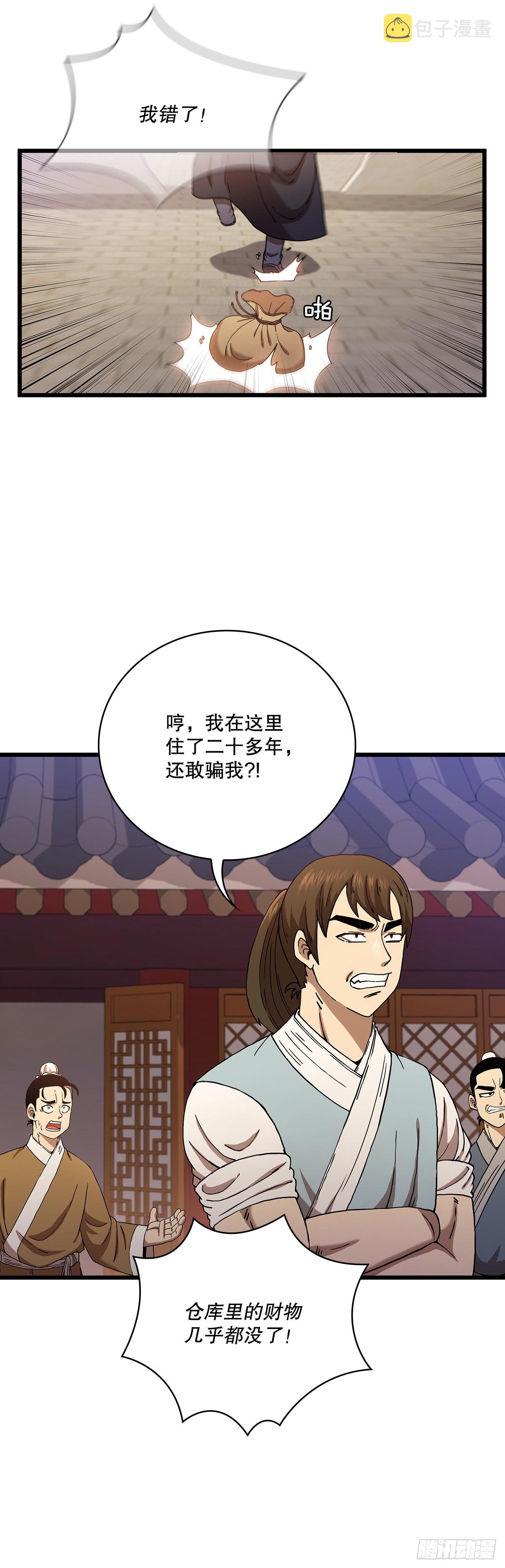 32.破馆大侠14