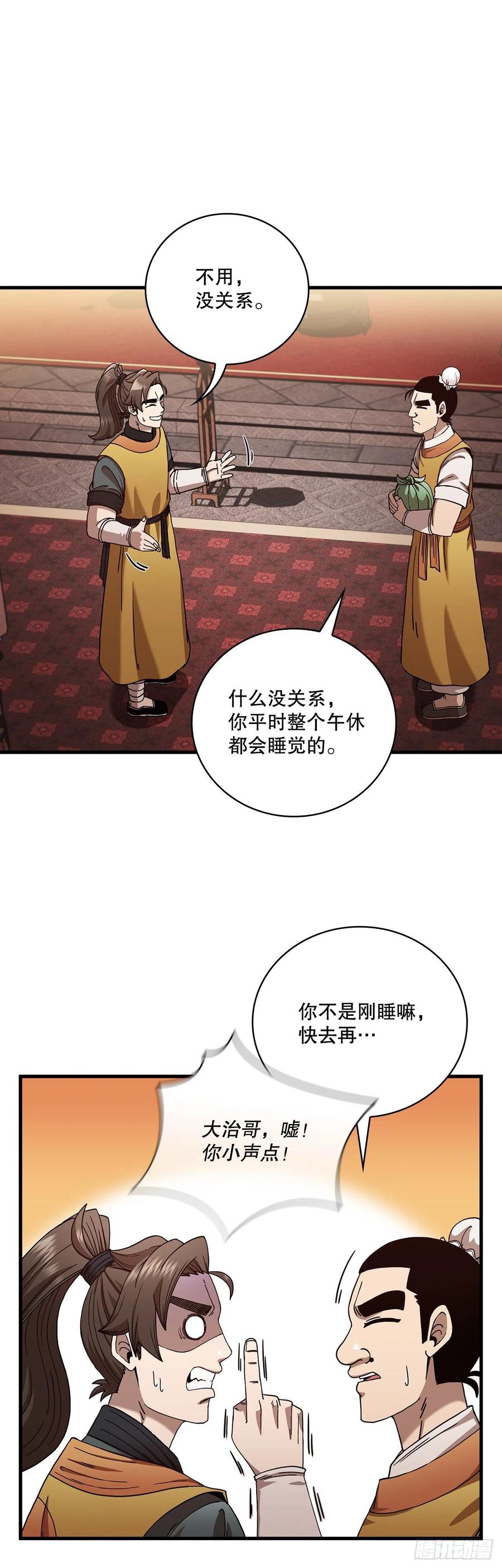 21.婚事之谜22