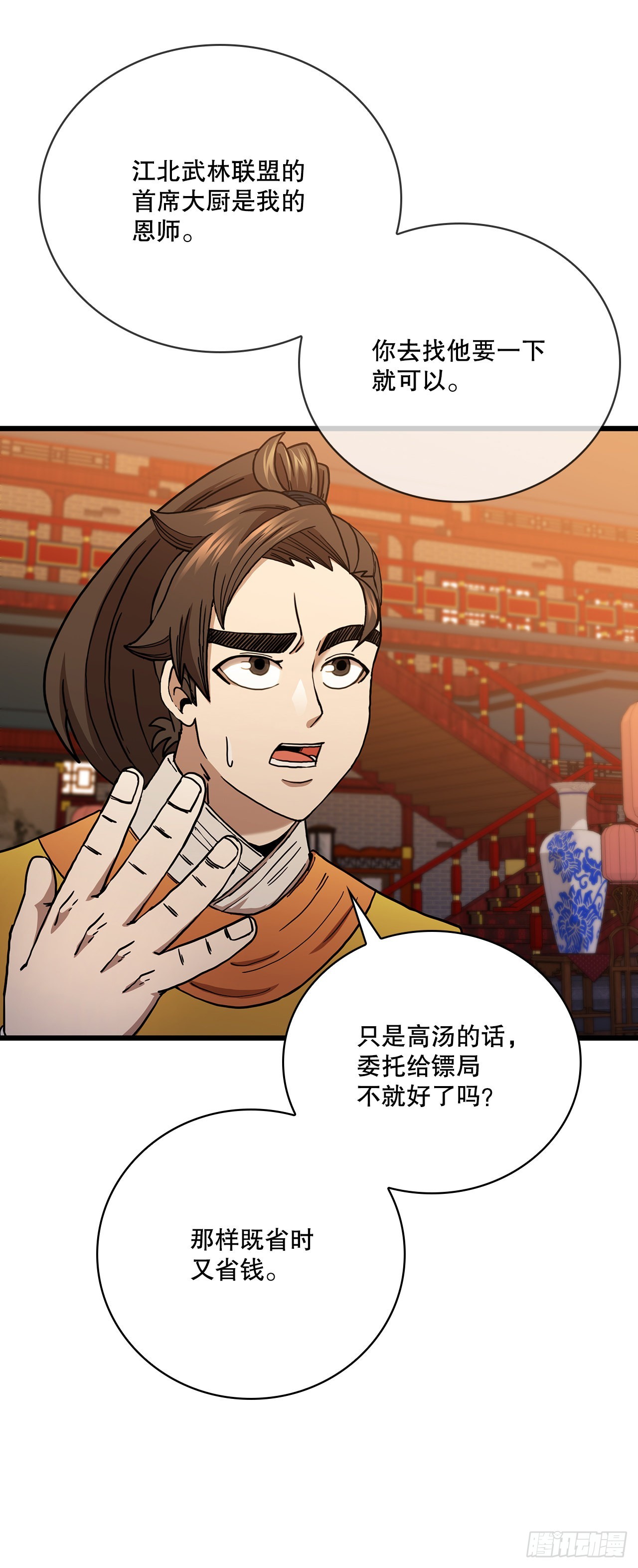 34.江北之行47