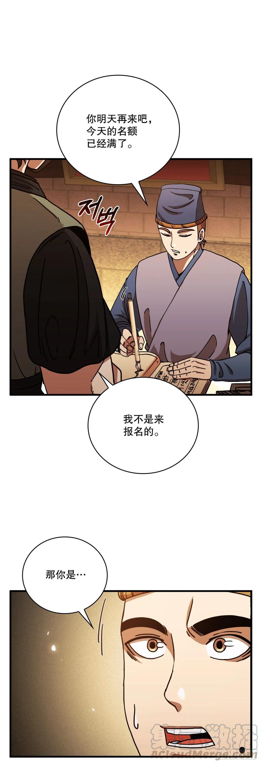 16.面对挑战48