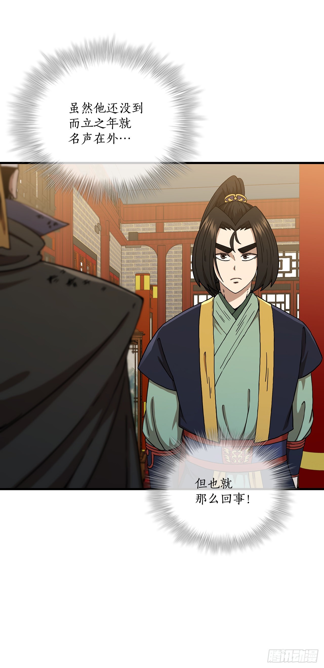 43.剑魔与毛贼15