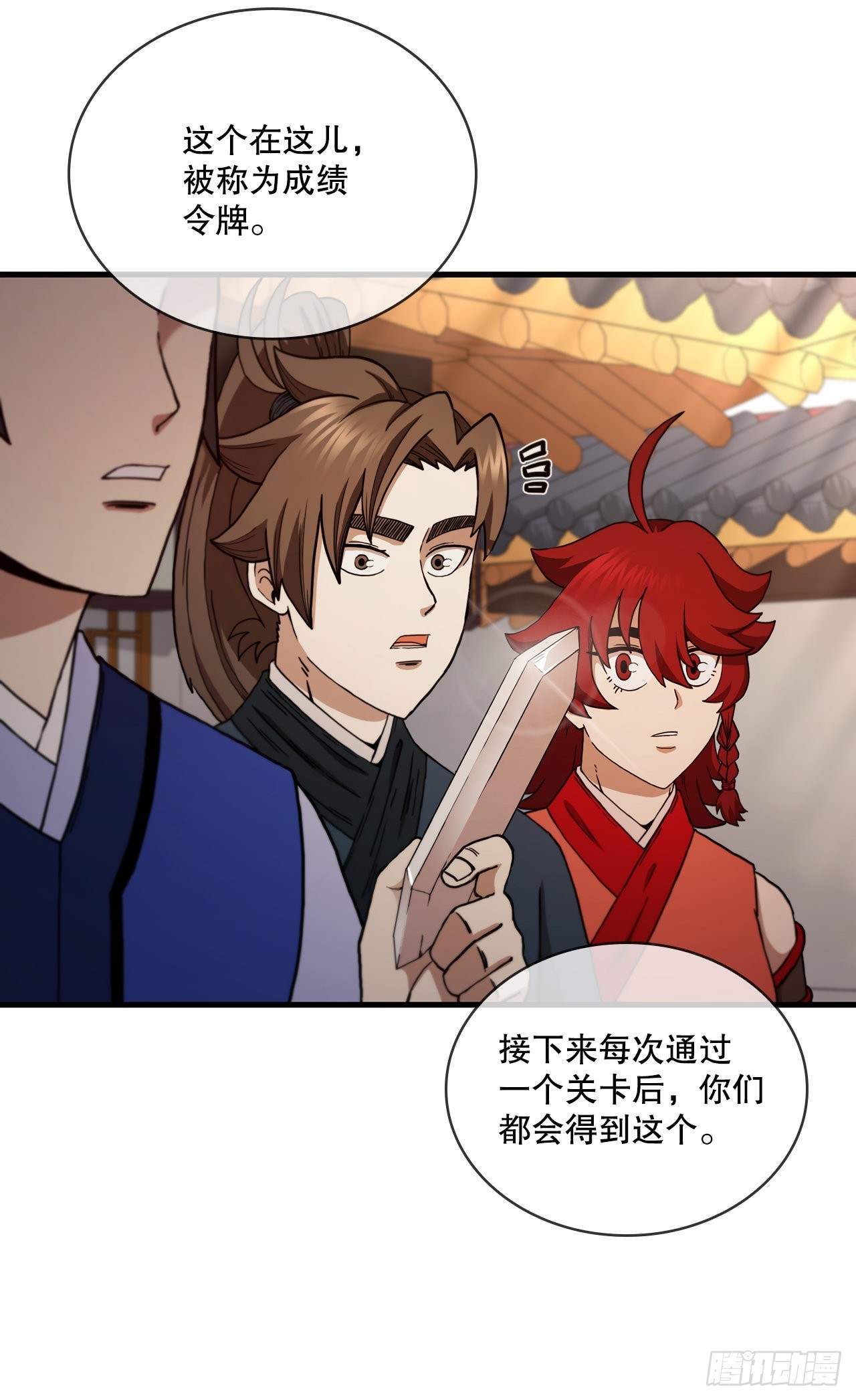 62.成绩令牌28