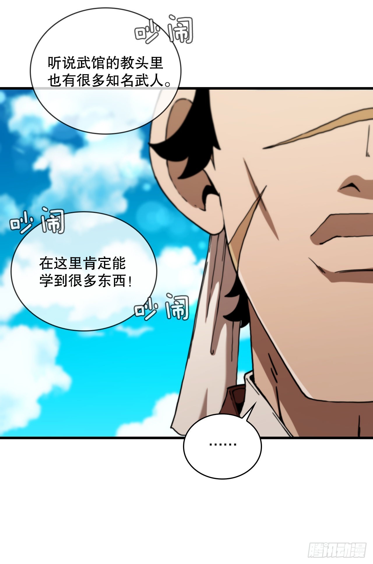 58.初遇组员16