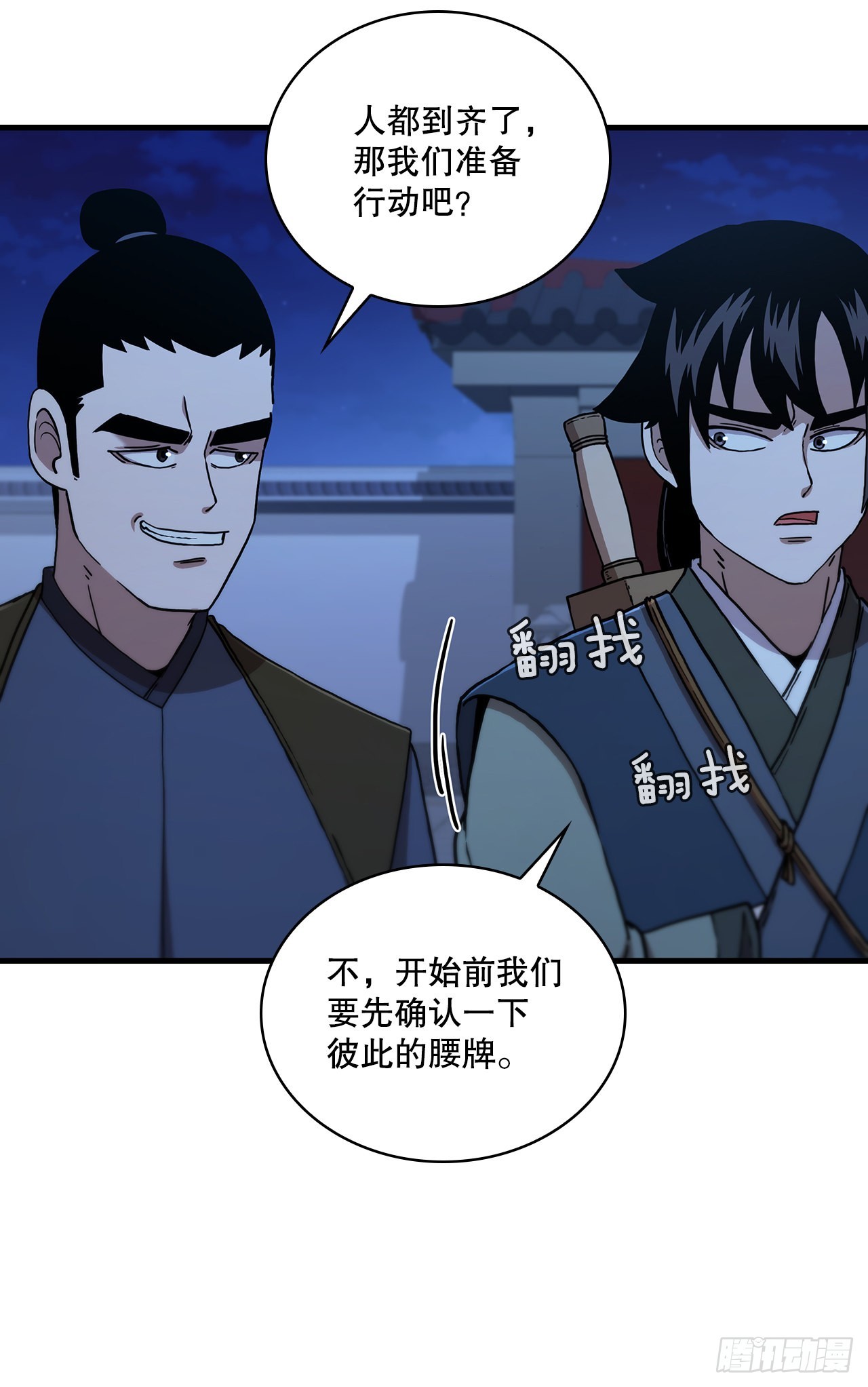 71.惊险卧底30