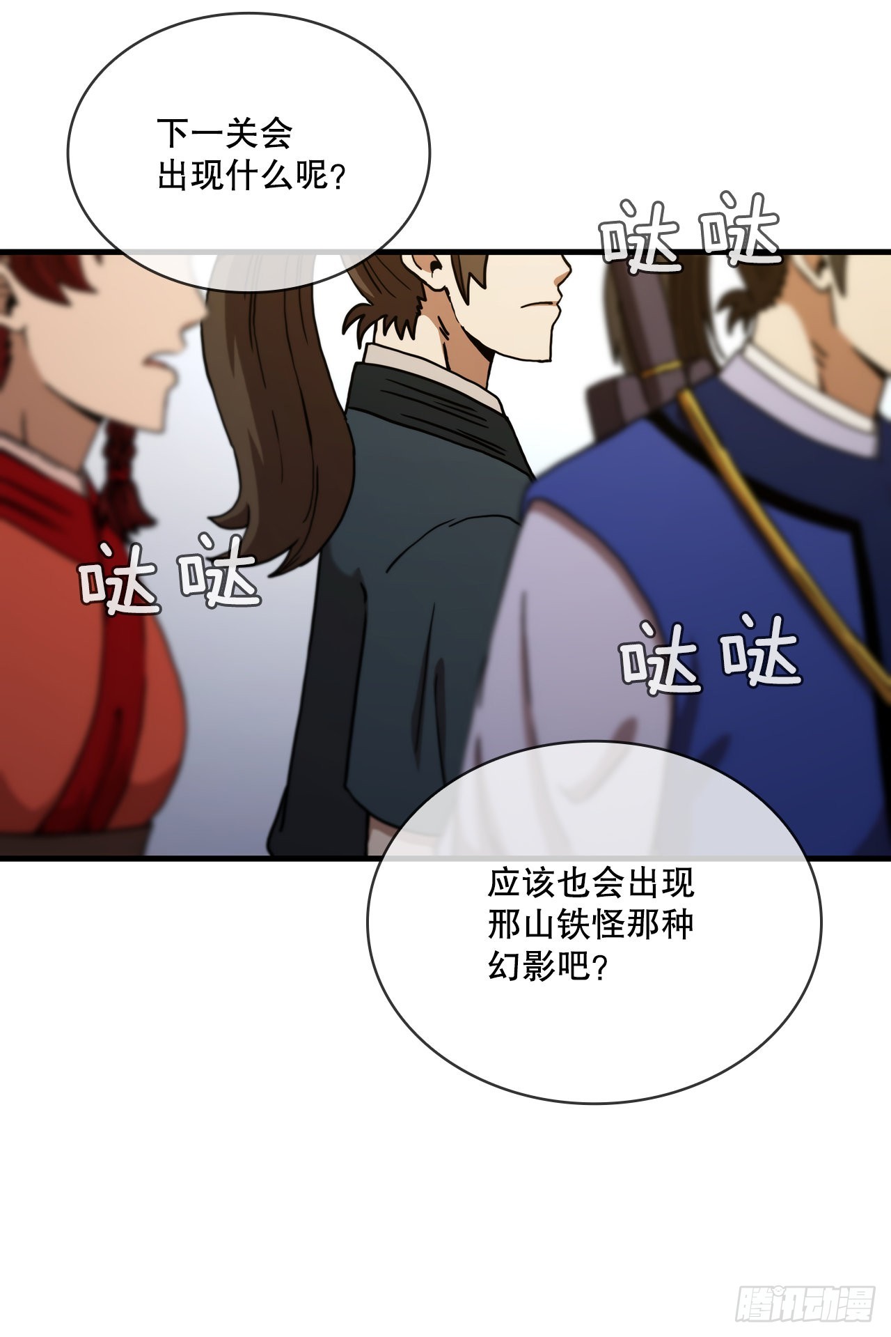 68.下个挑战66