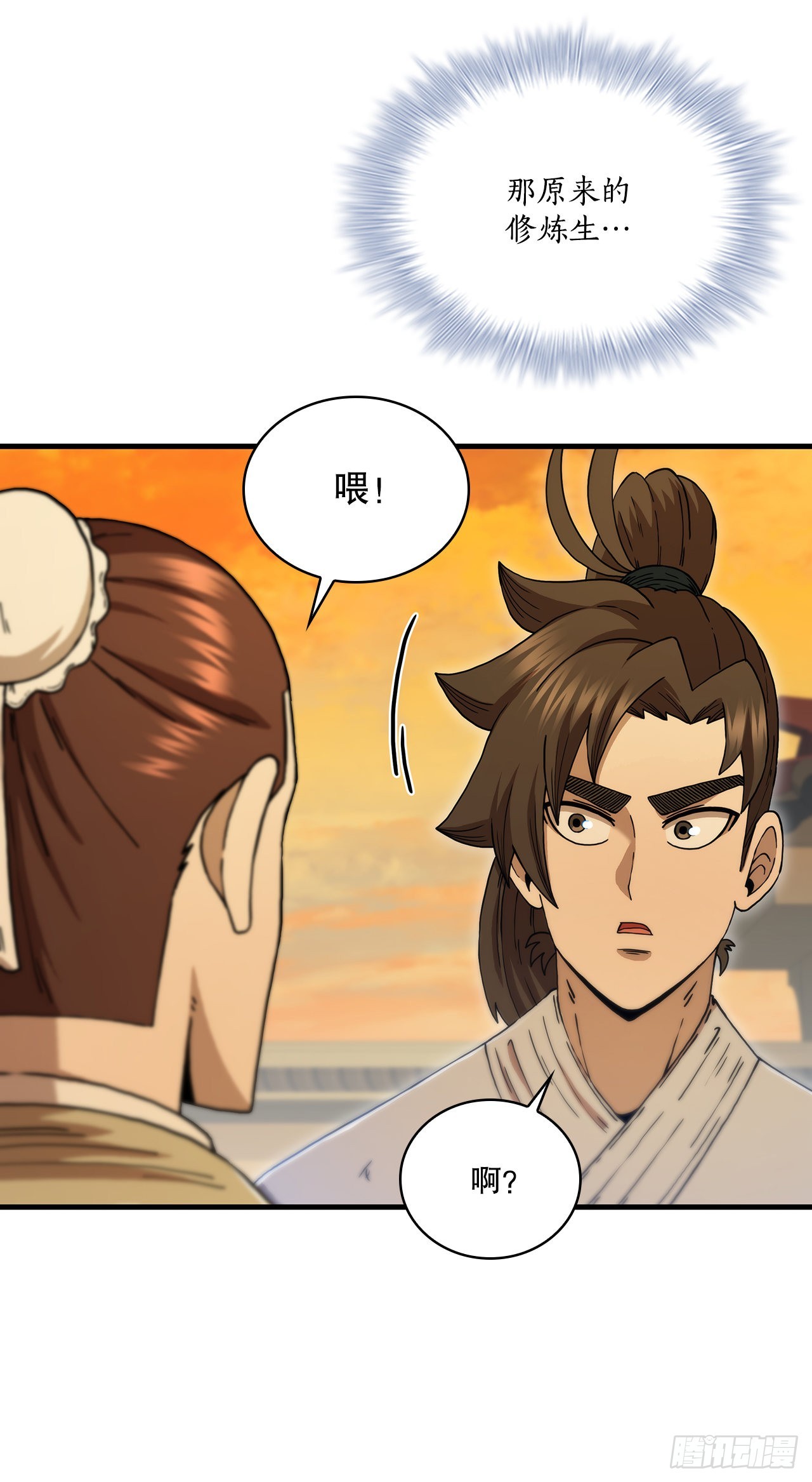 71.惊险卧底9