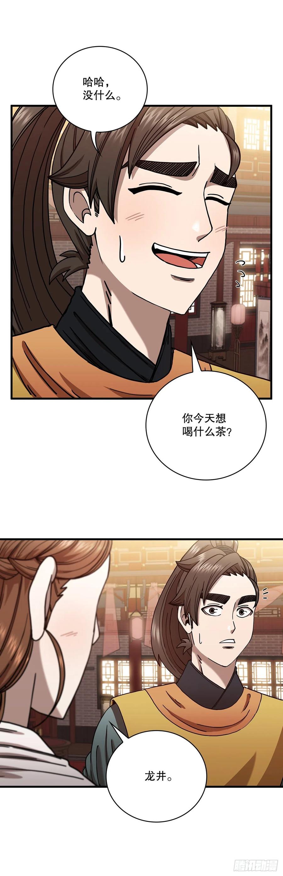 21.婚事之谜25