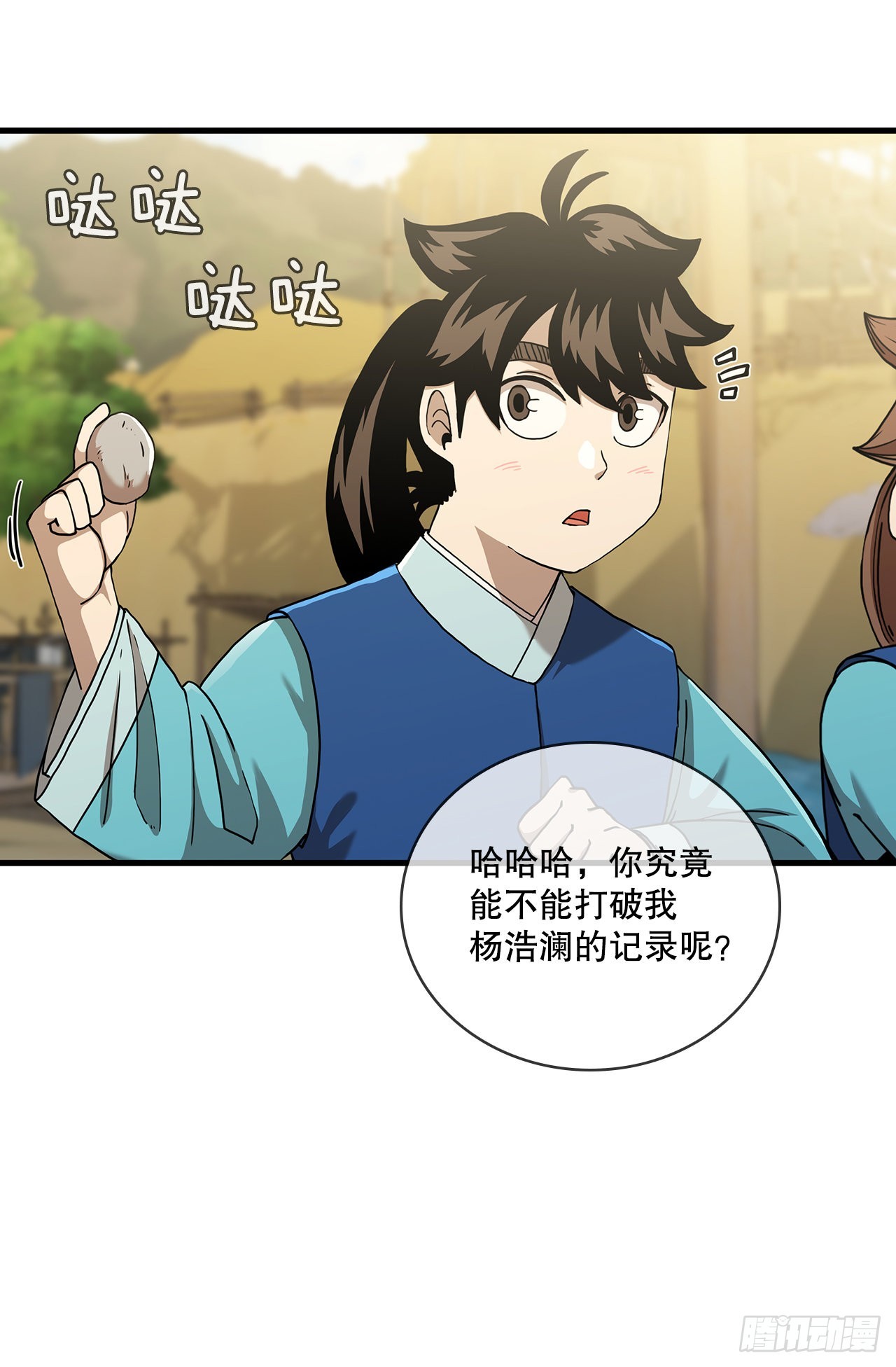 52.武林联盟15