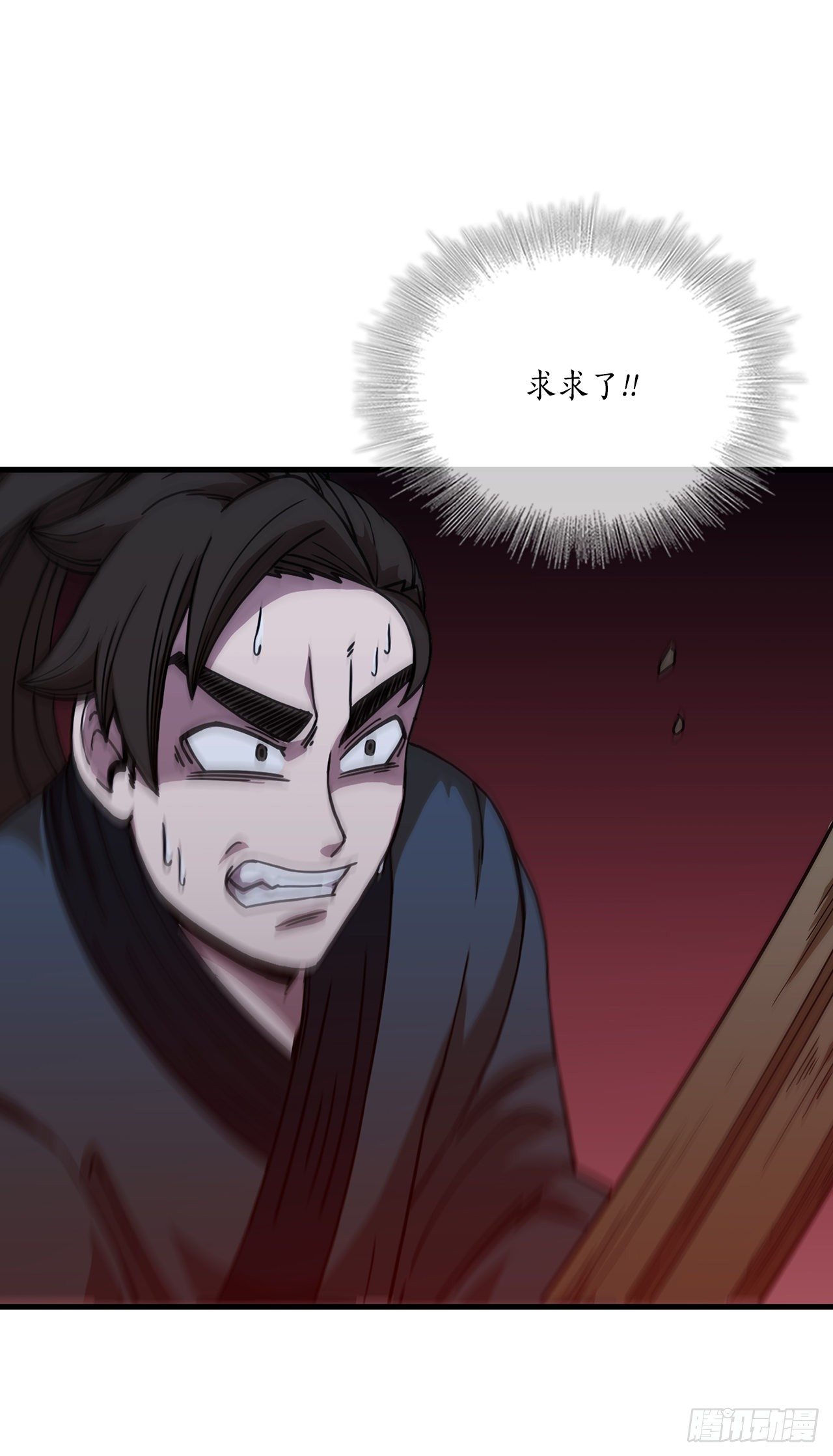 10.神力再现32