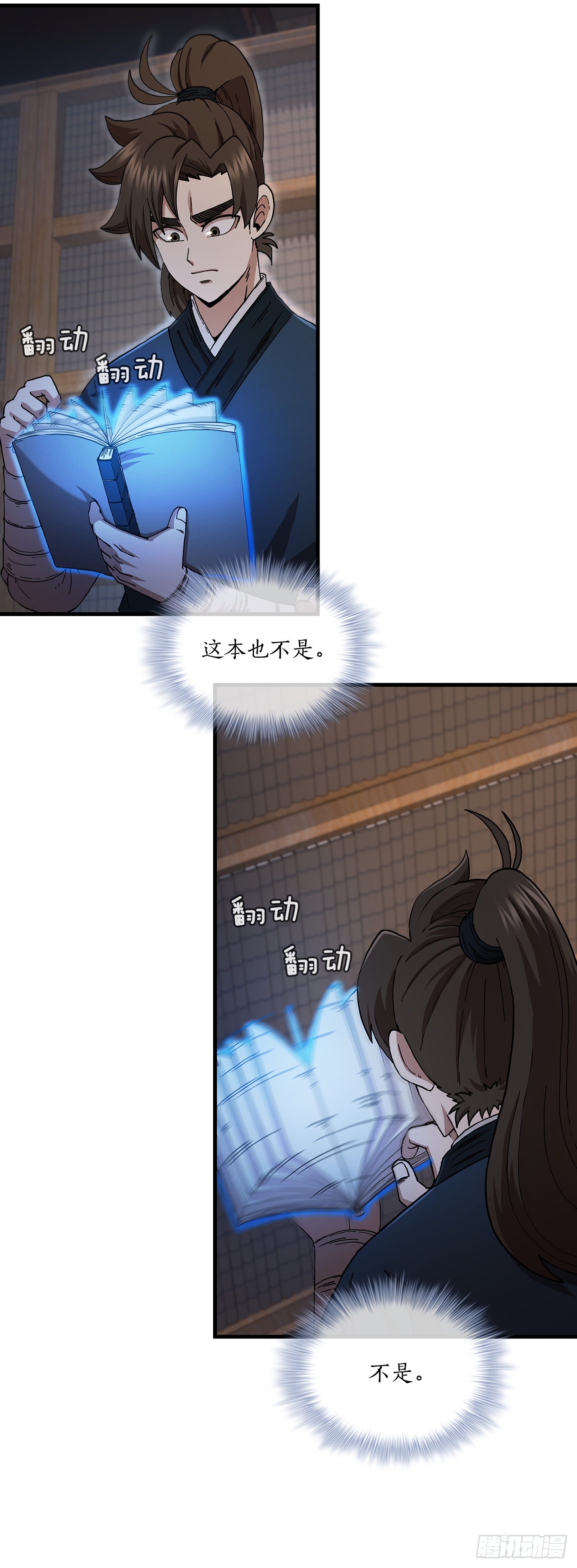 64.神秘佛经5