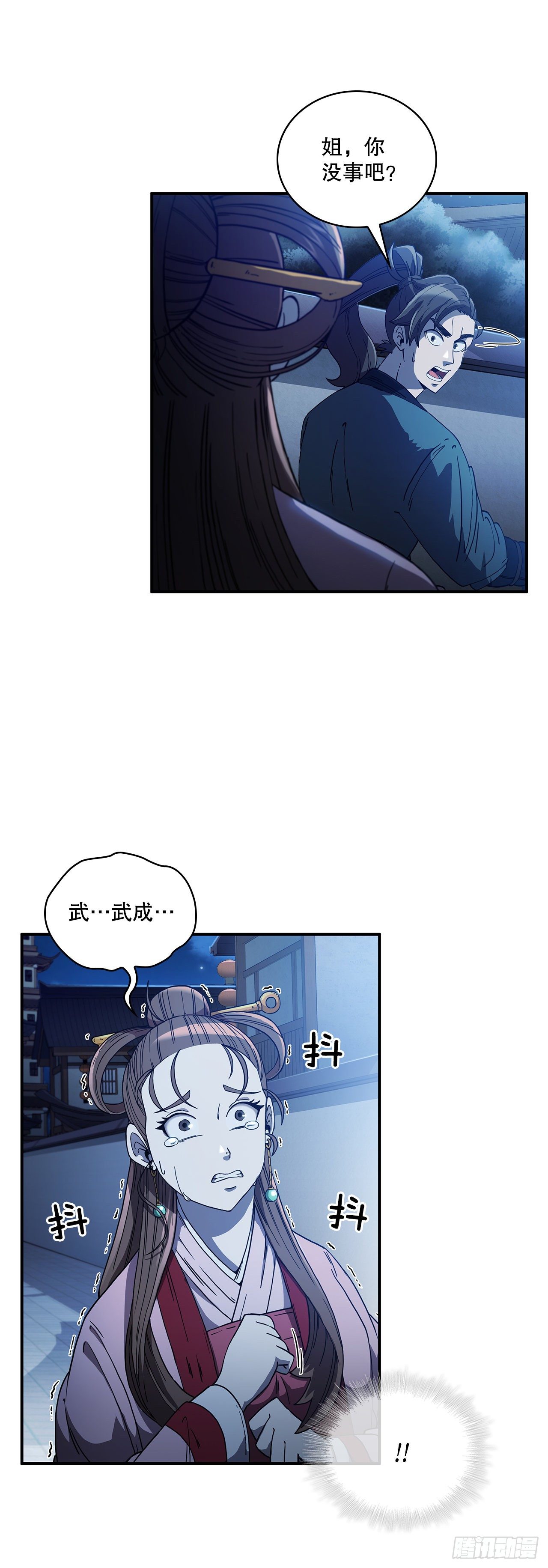 4.触发神力17