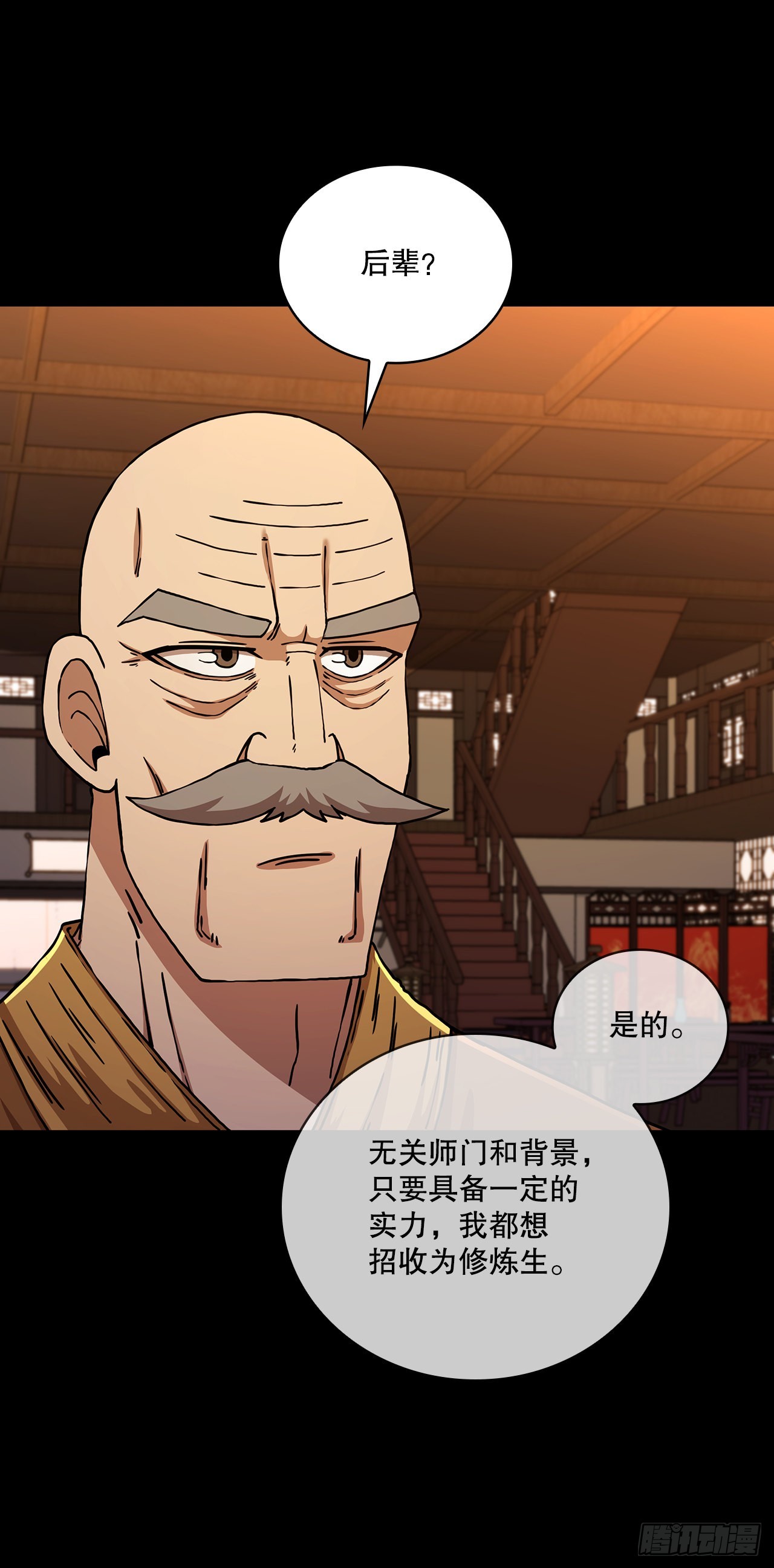 55.侠义之馆8