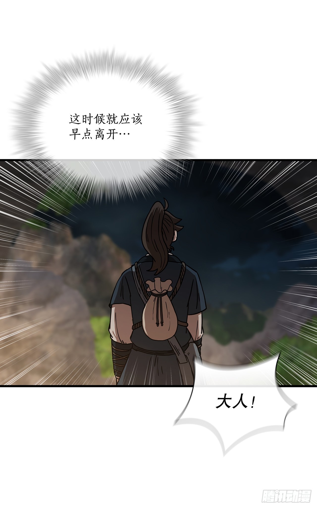 42.我是剑魔44