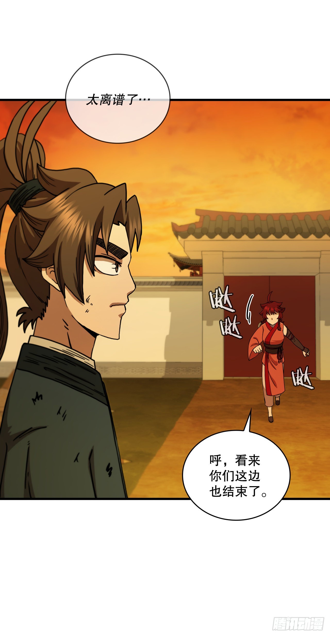 70.神秘组织50