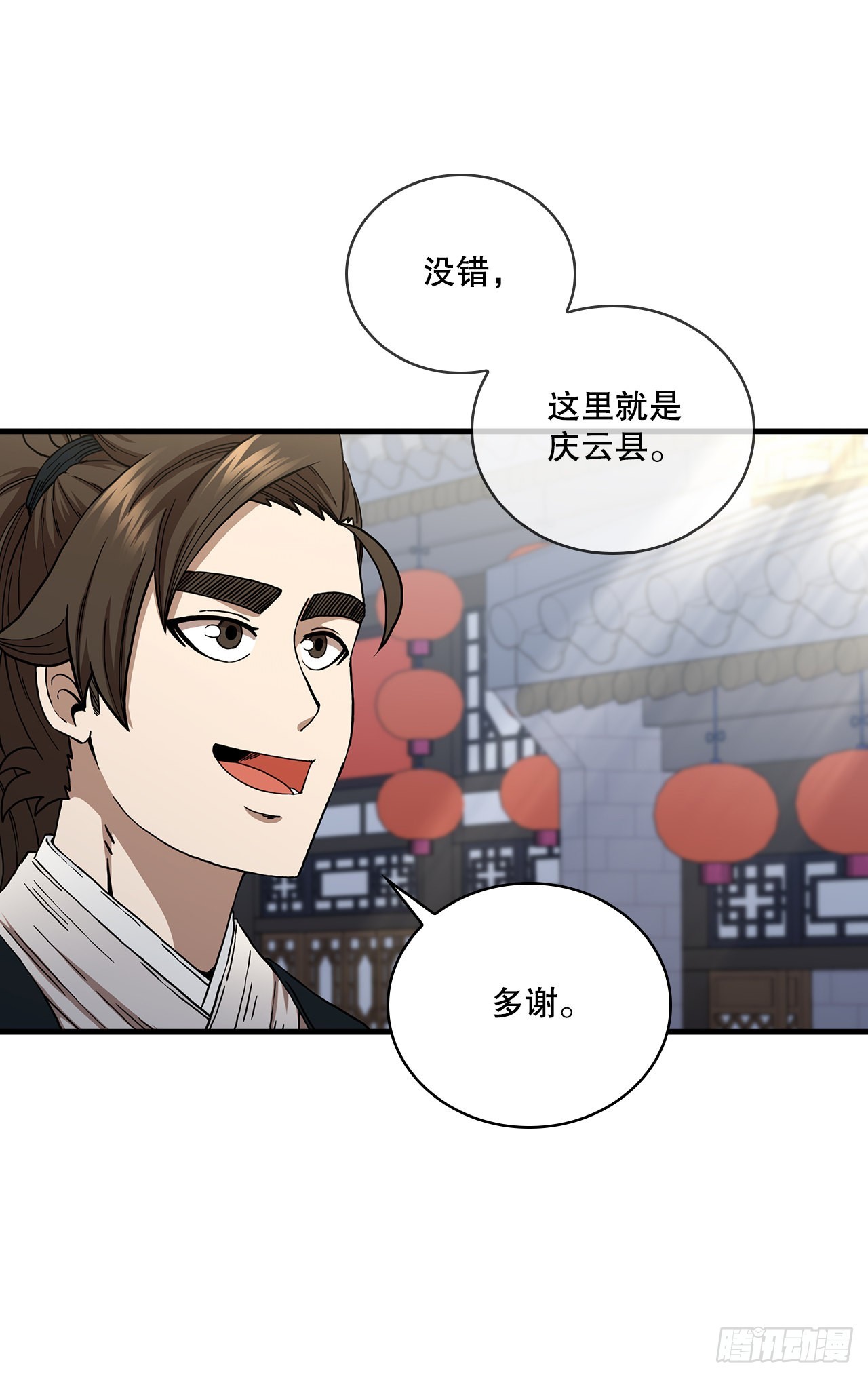 44.江北杨家5