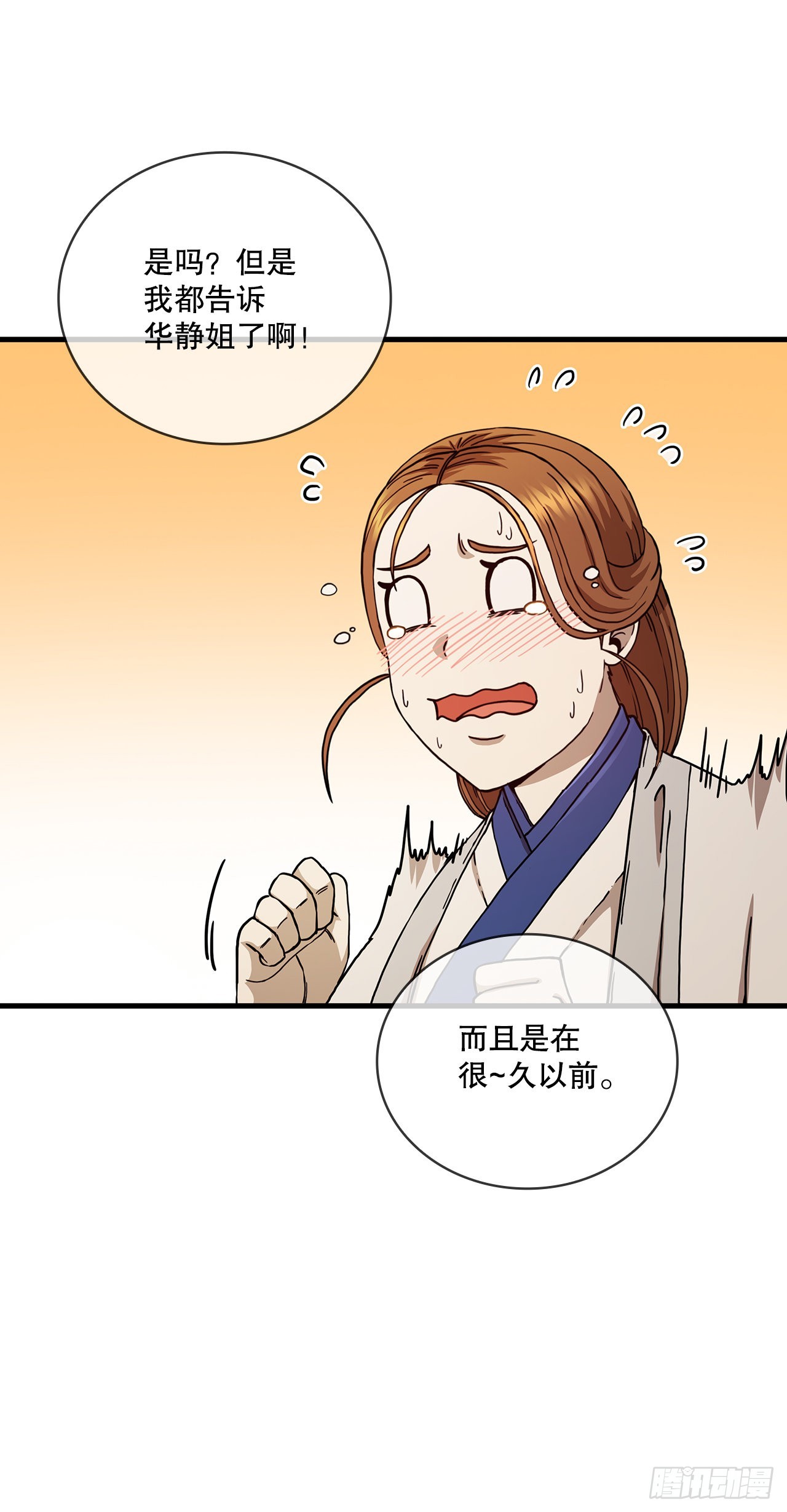 57.艰难选择35