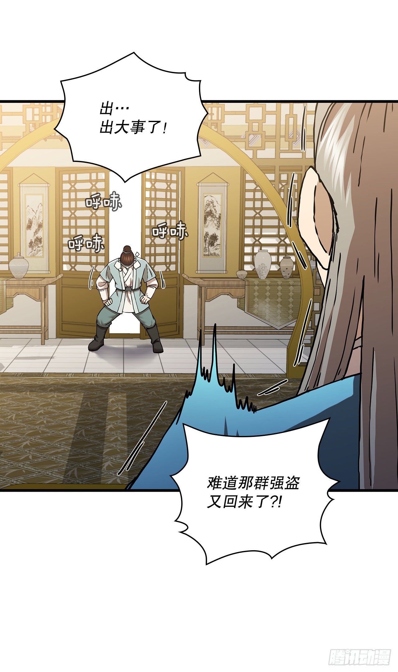 48.密谋策划8