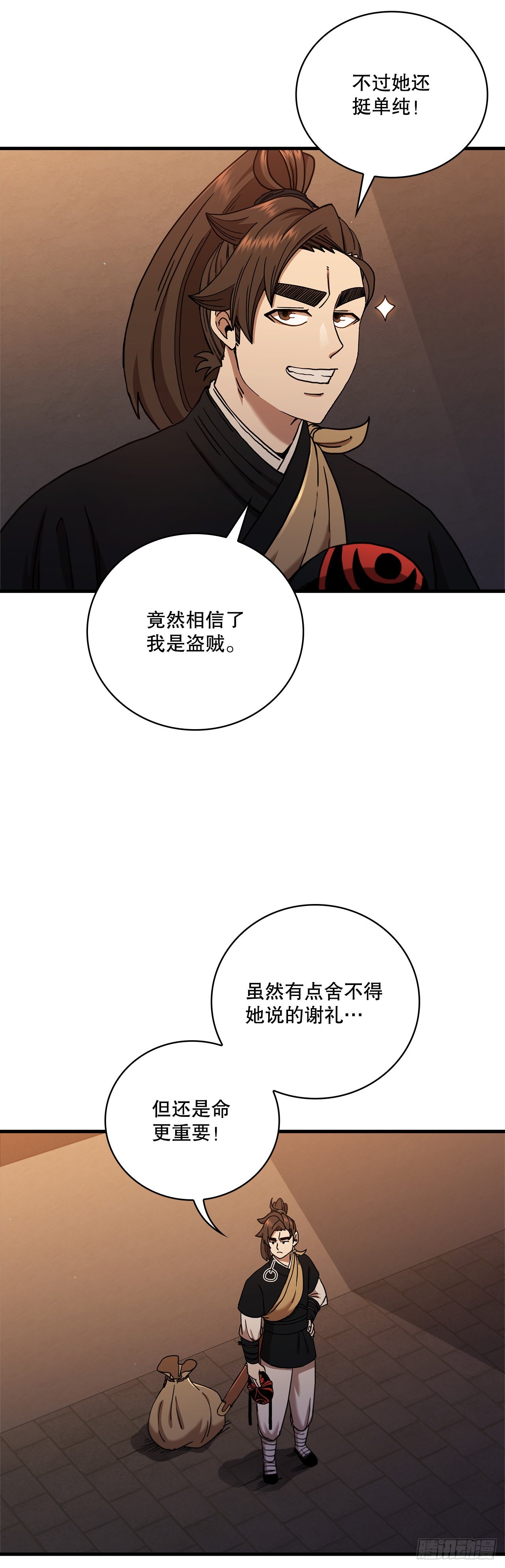 31.心生一计45