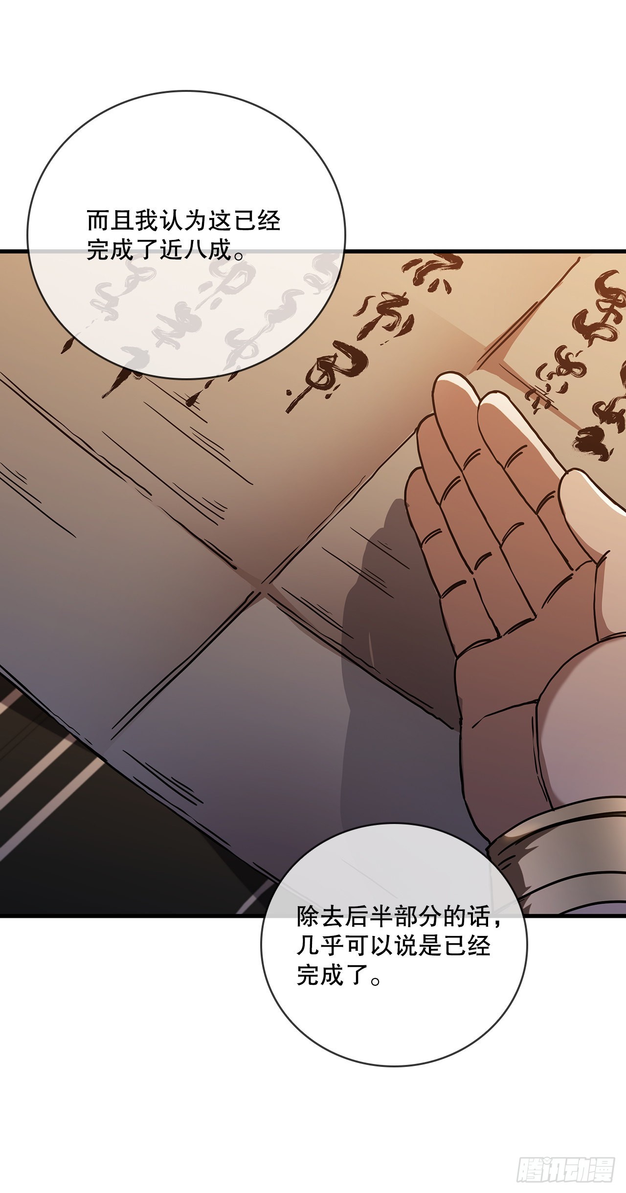37.偶遇宝藏40