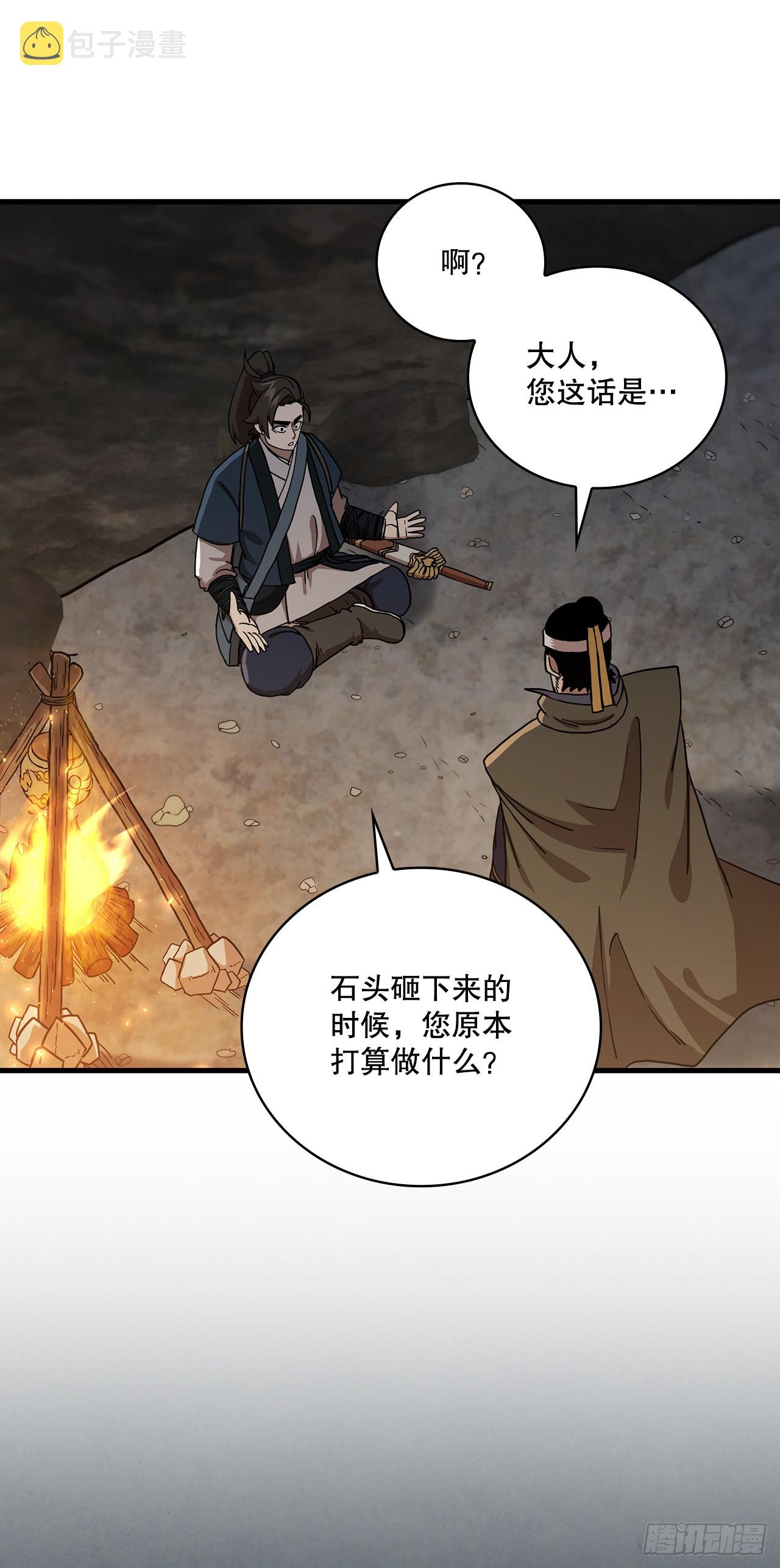 42.我是剑魔31