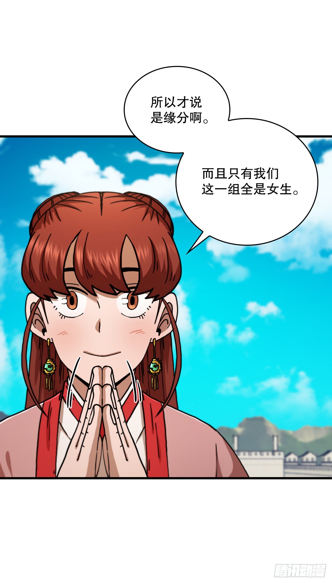 66.收获友谊34