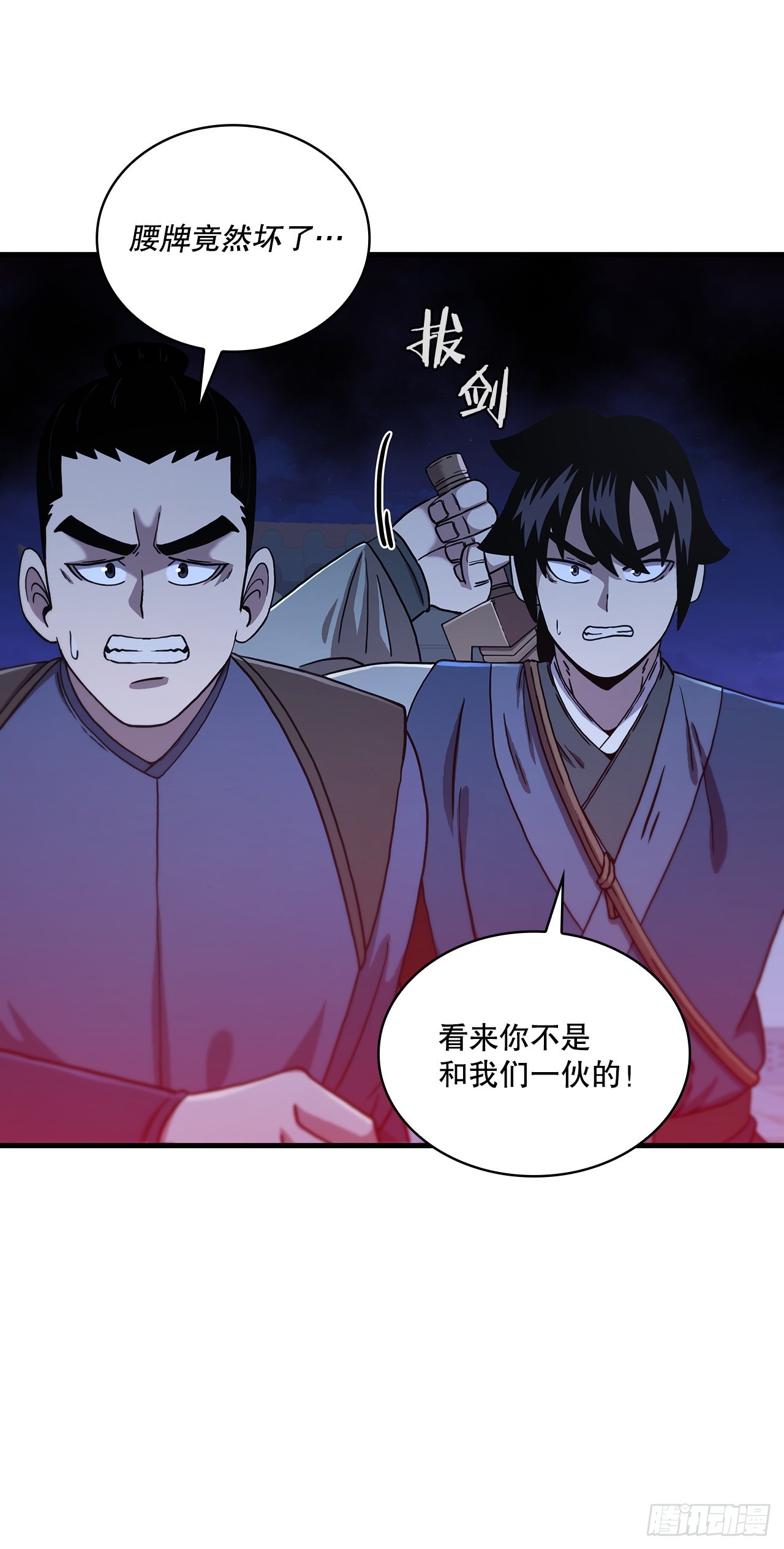 71.惊险卧底40