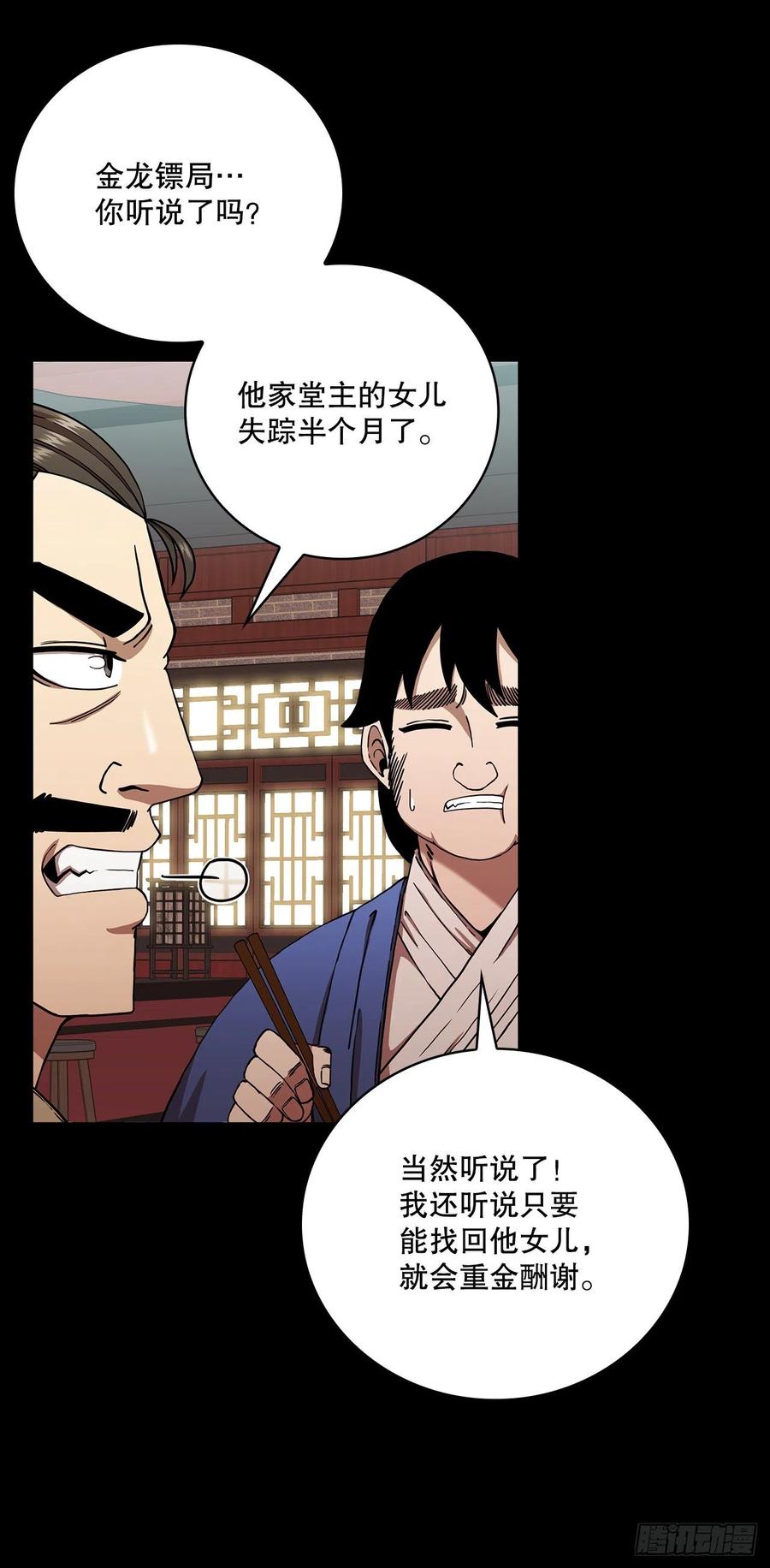 25.遭遇强敌2