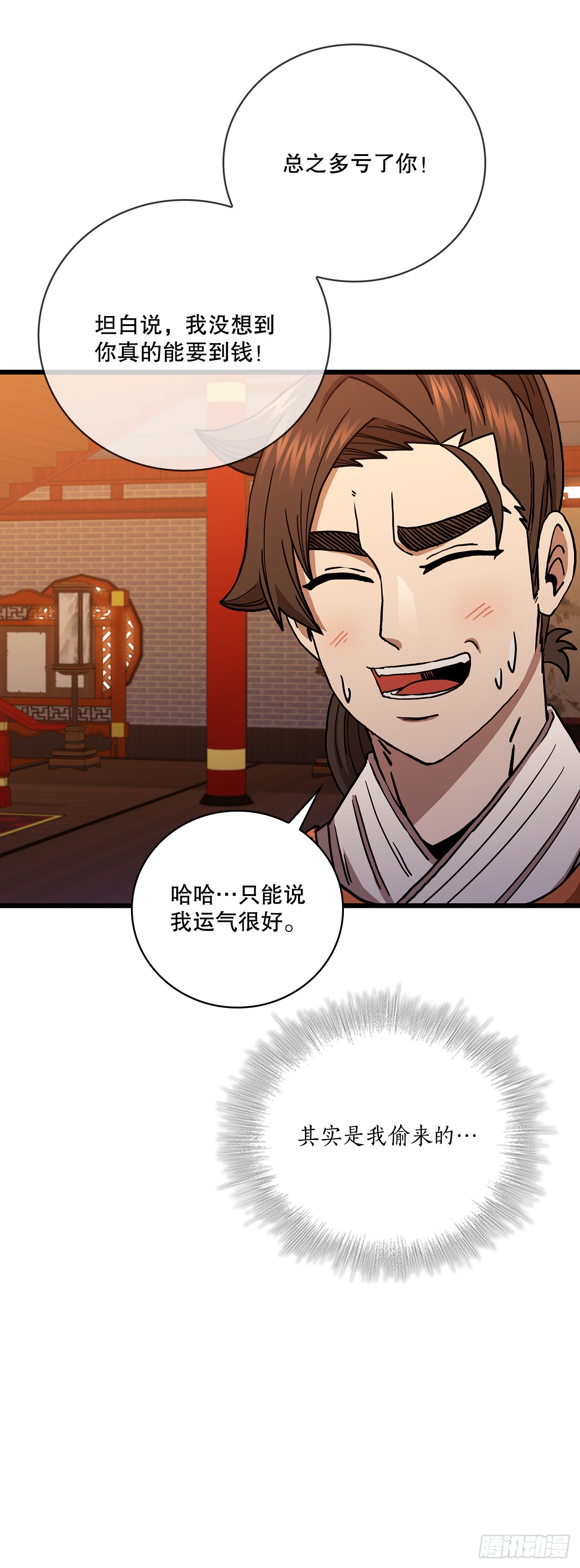 32.破馆大侠43