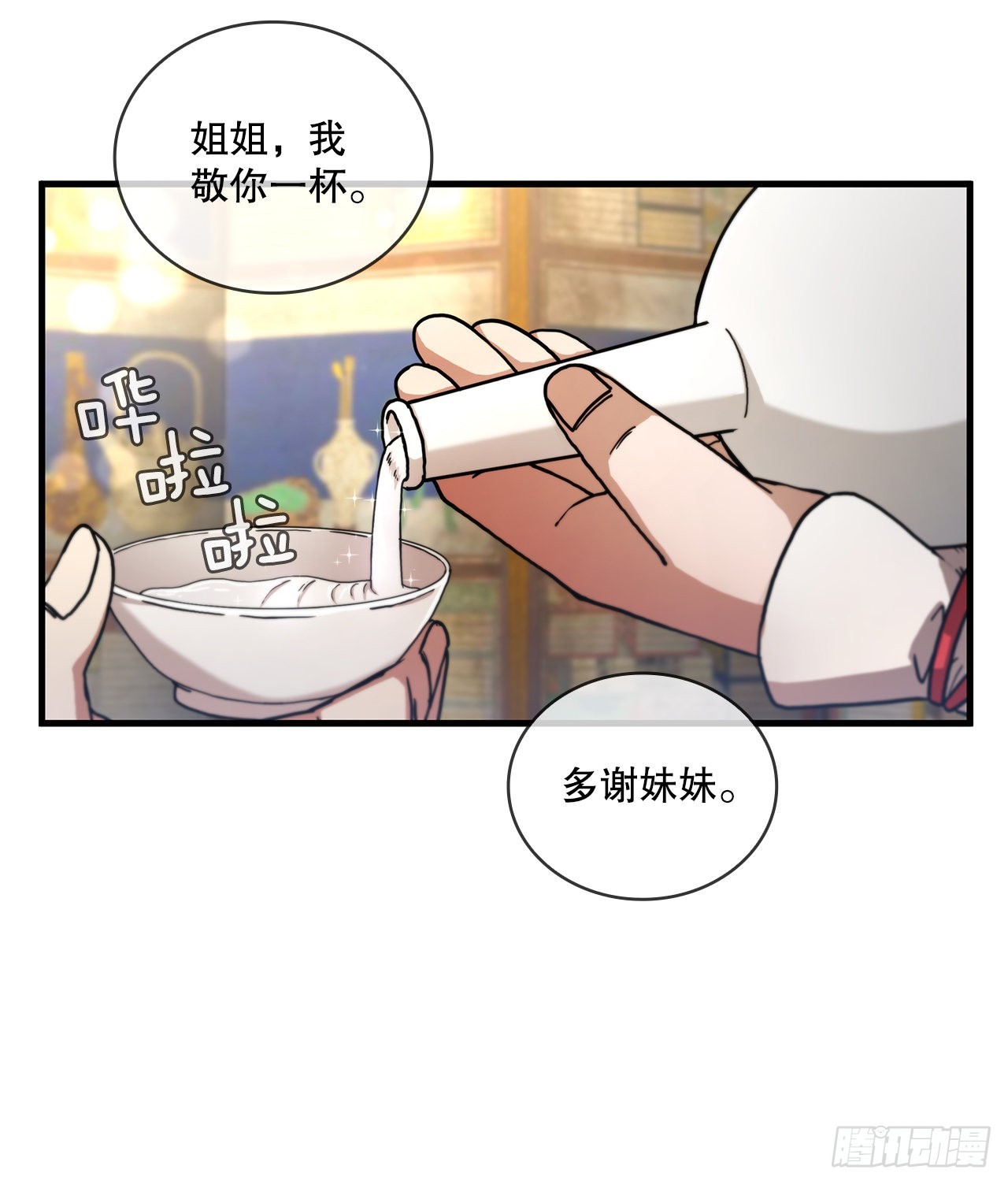 66.收获友谊27