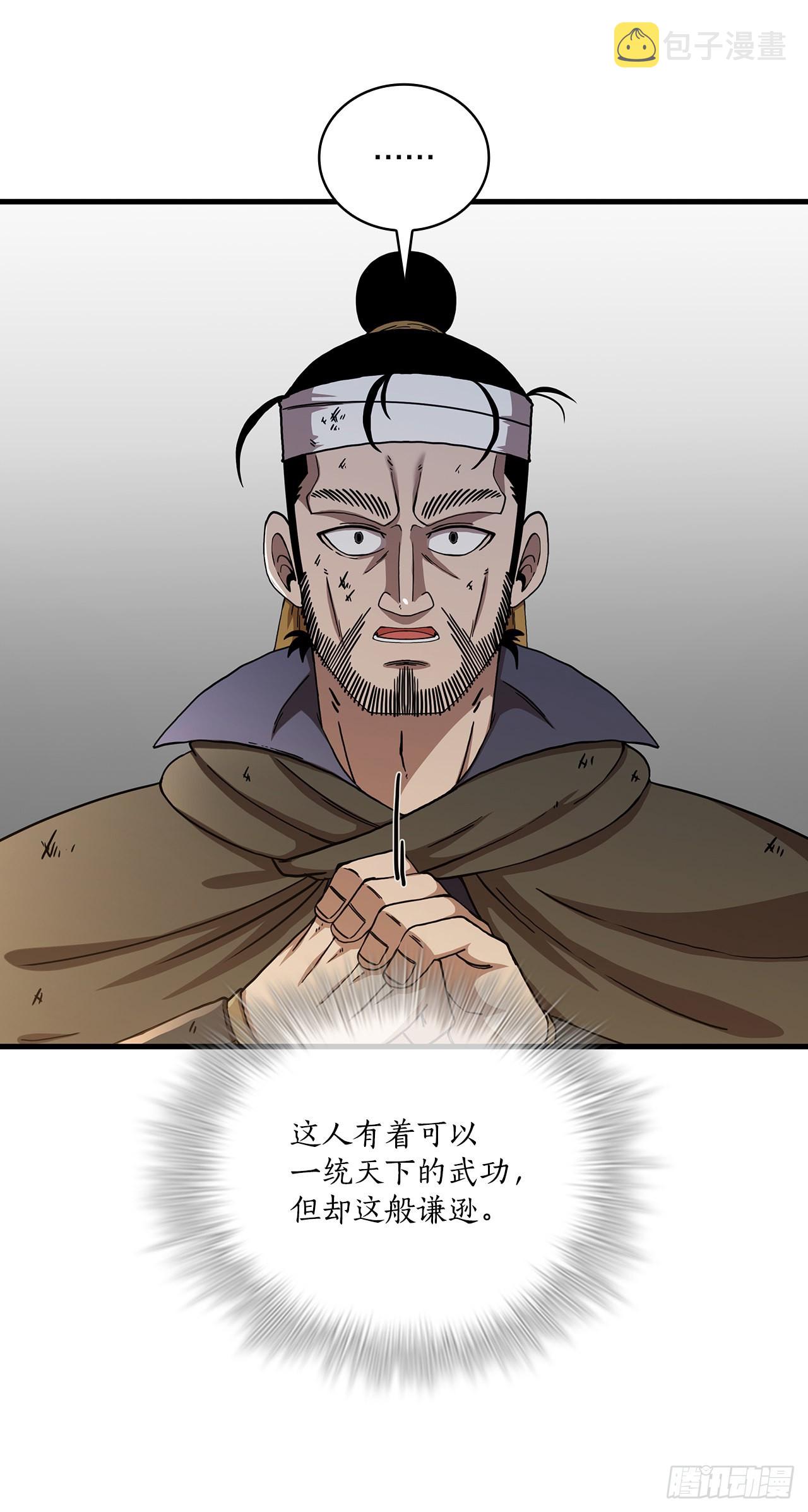 42.我是剑魔14