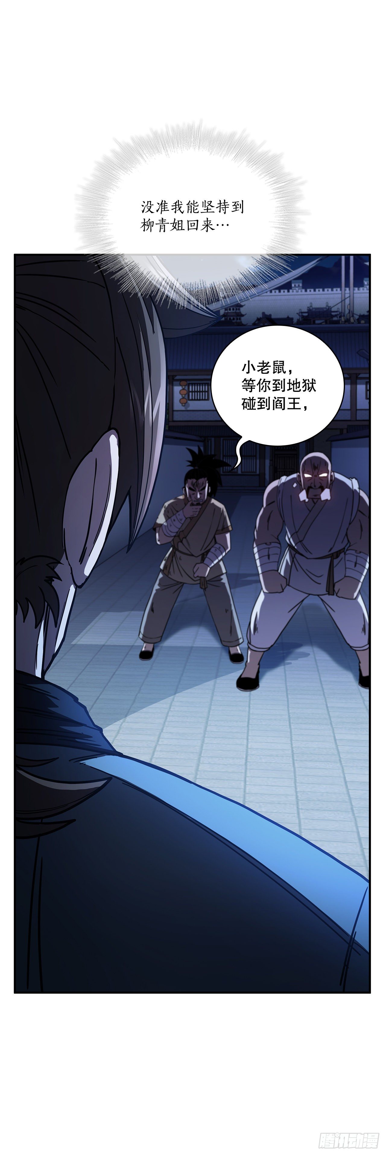 4.触发神力53