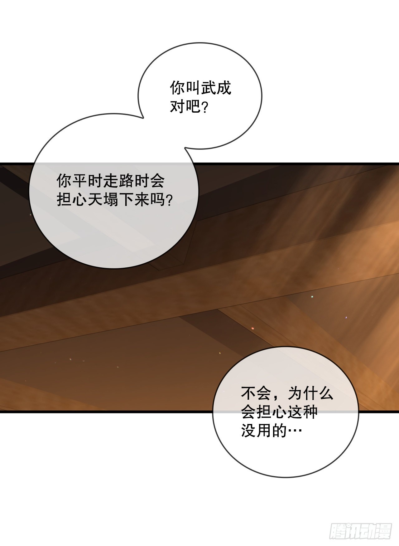 53.人外有人7