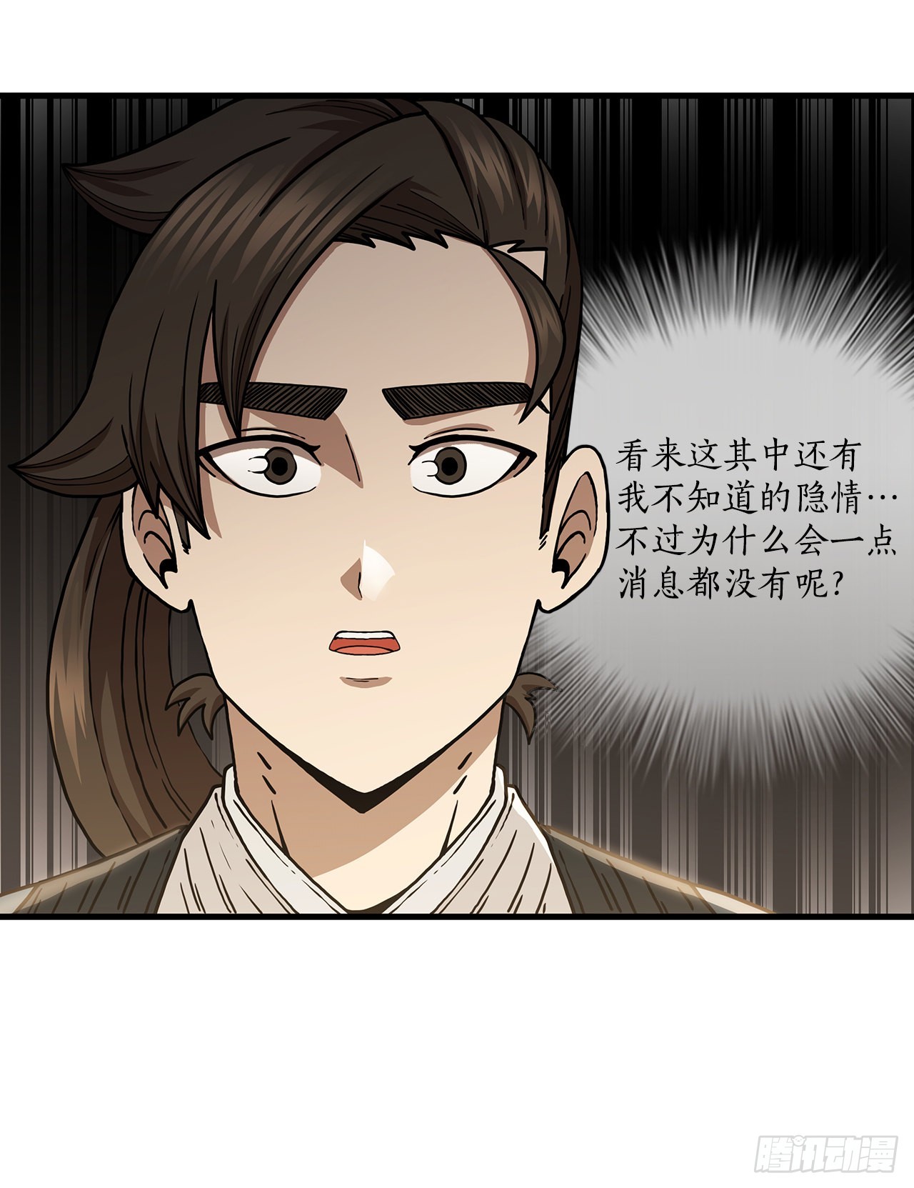 47.妻儿近况54