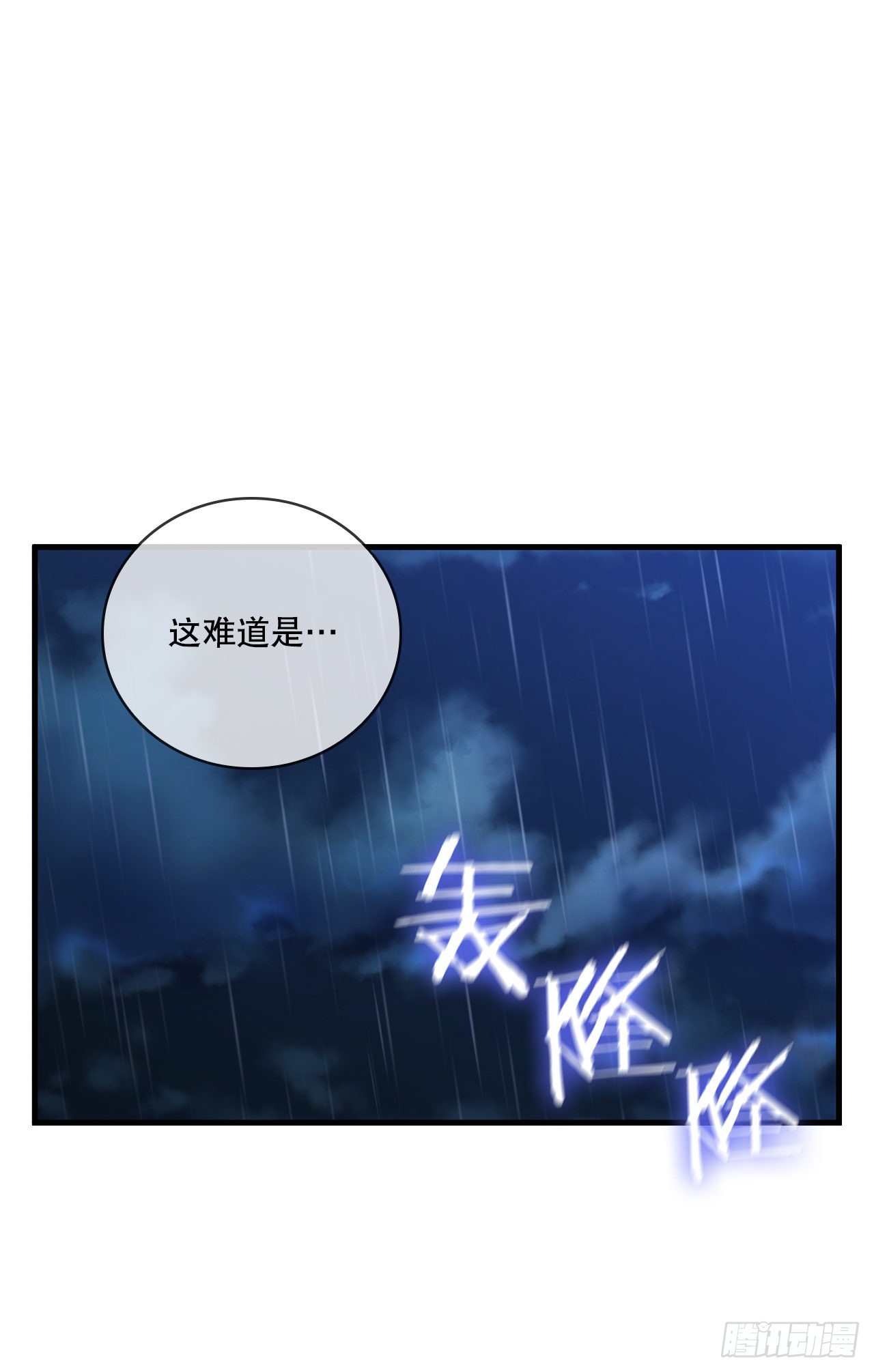 37.偶遇宝藏10
