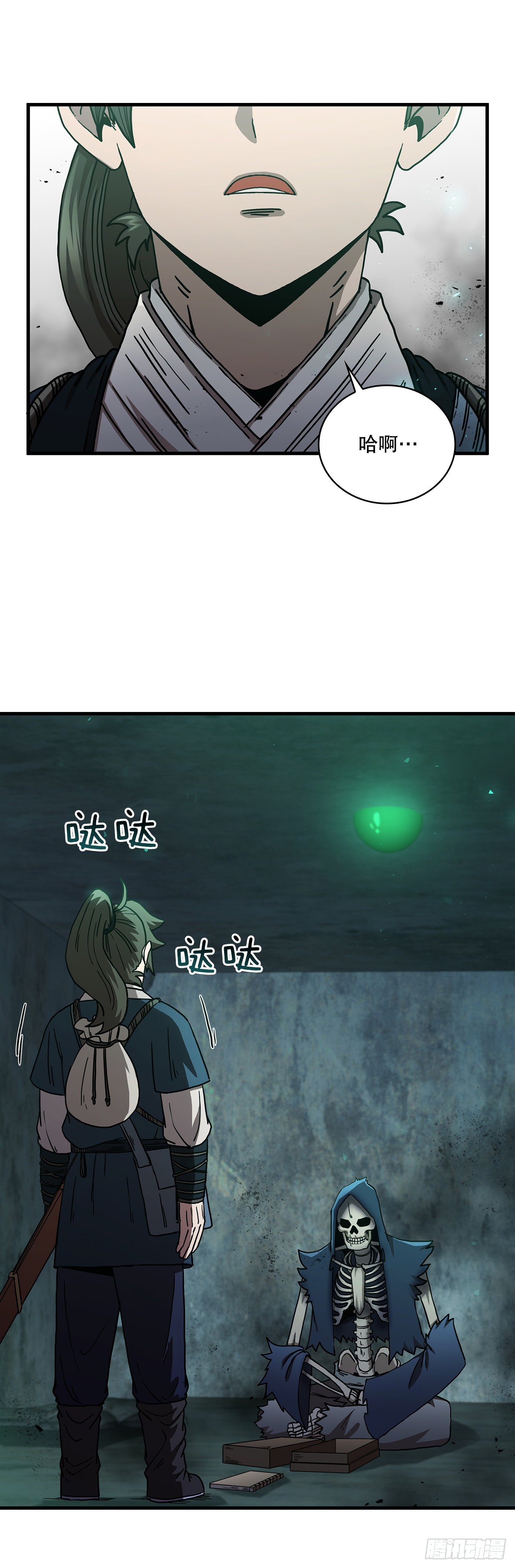 40.获得秘笈45