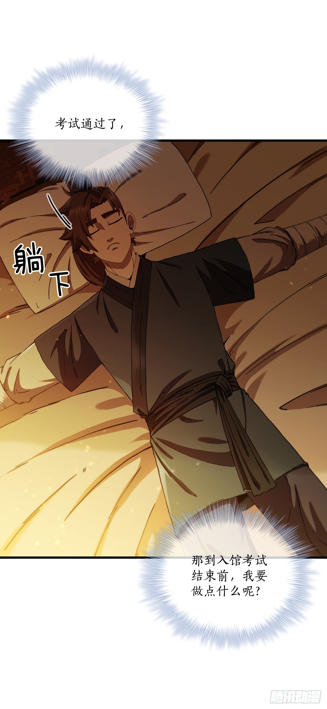 57.艰难选择11