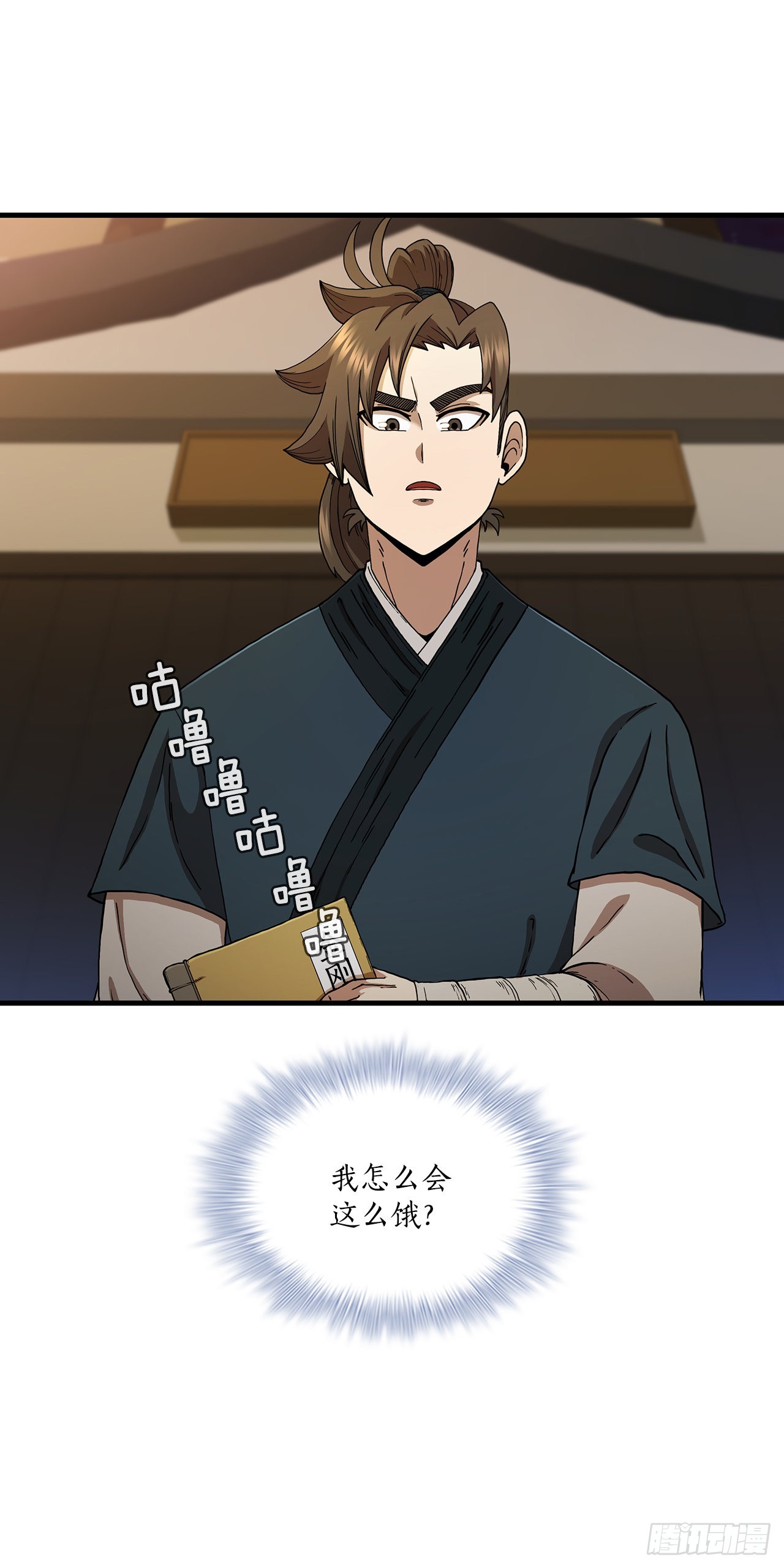 65.神秘内功1