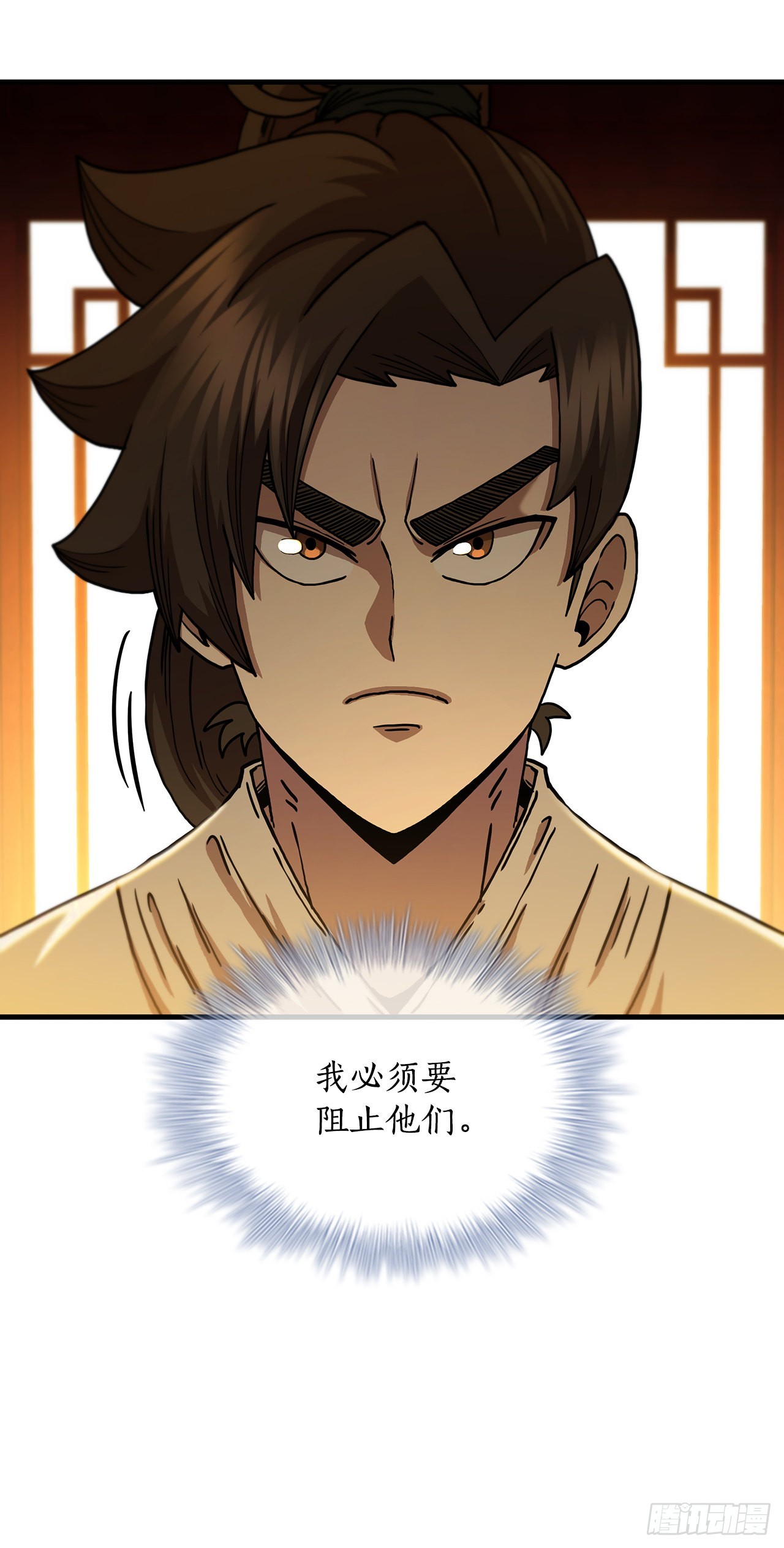 71.惊险卧底19