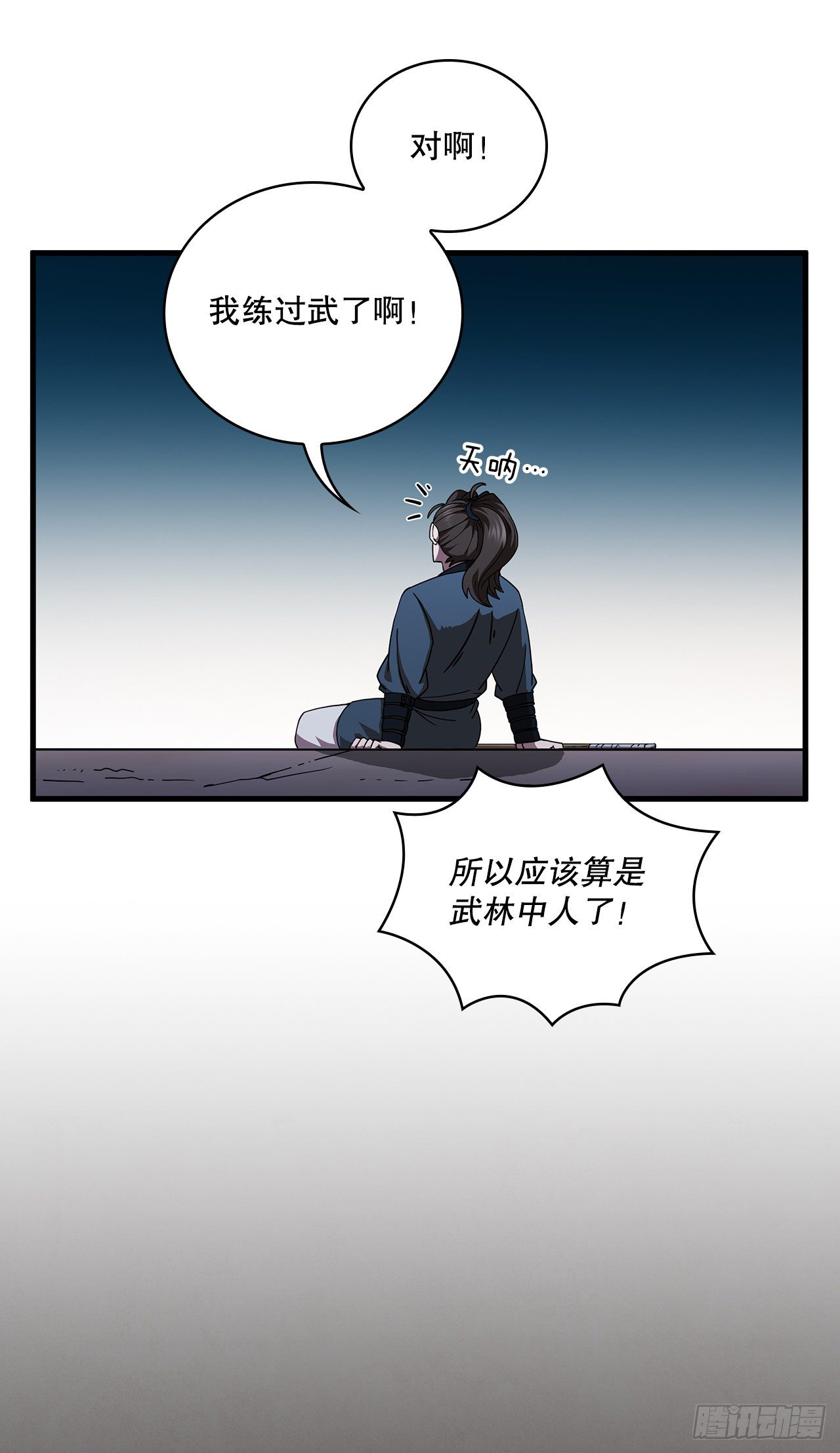 11.提高武艺19