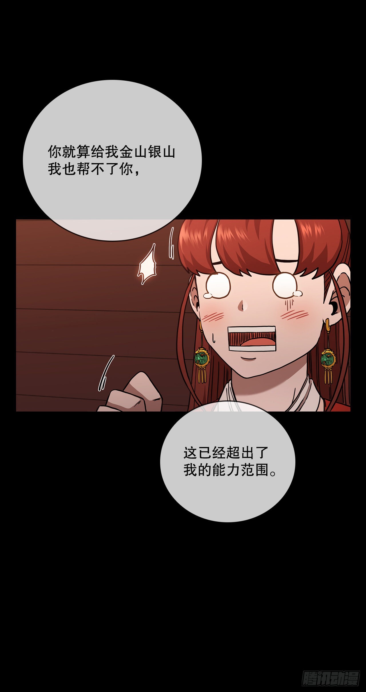 31.心生一计8