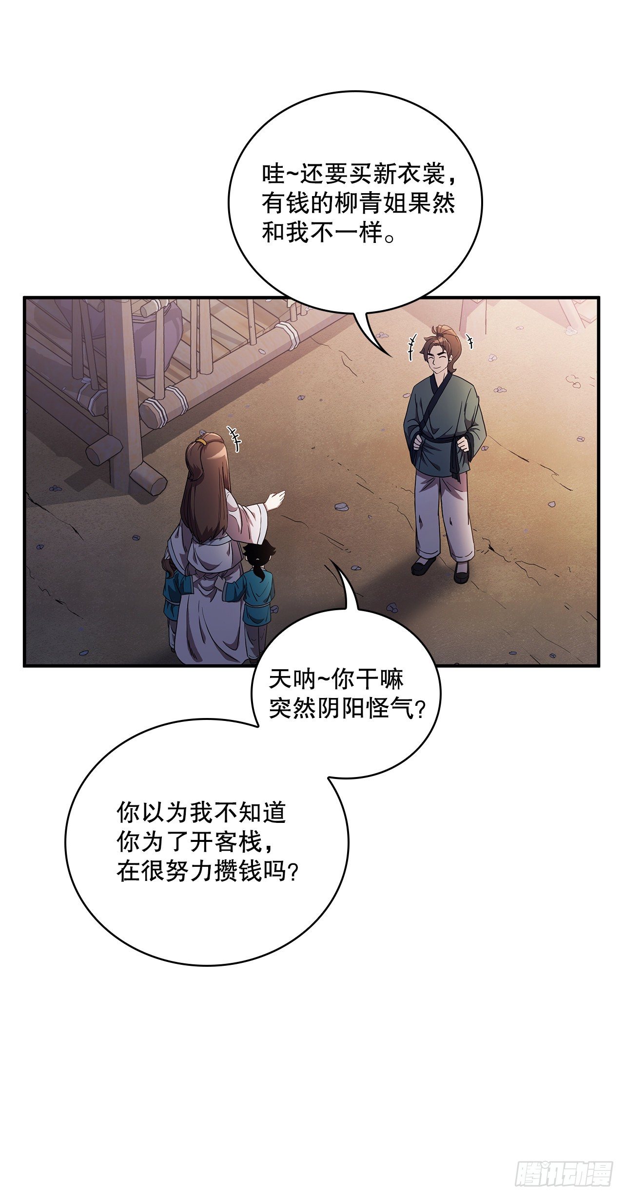 3.偶遇流氓23
