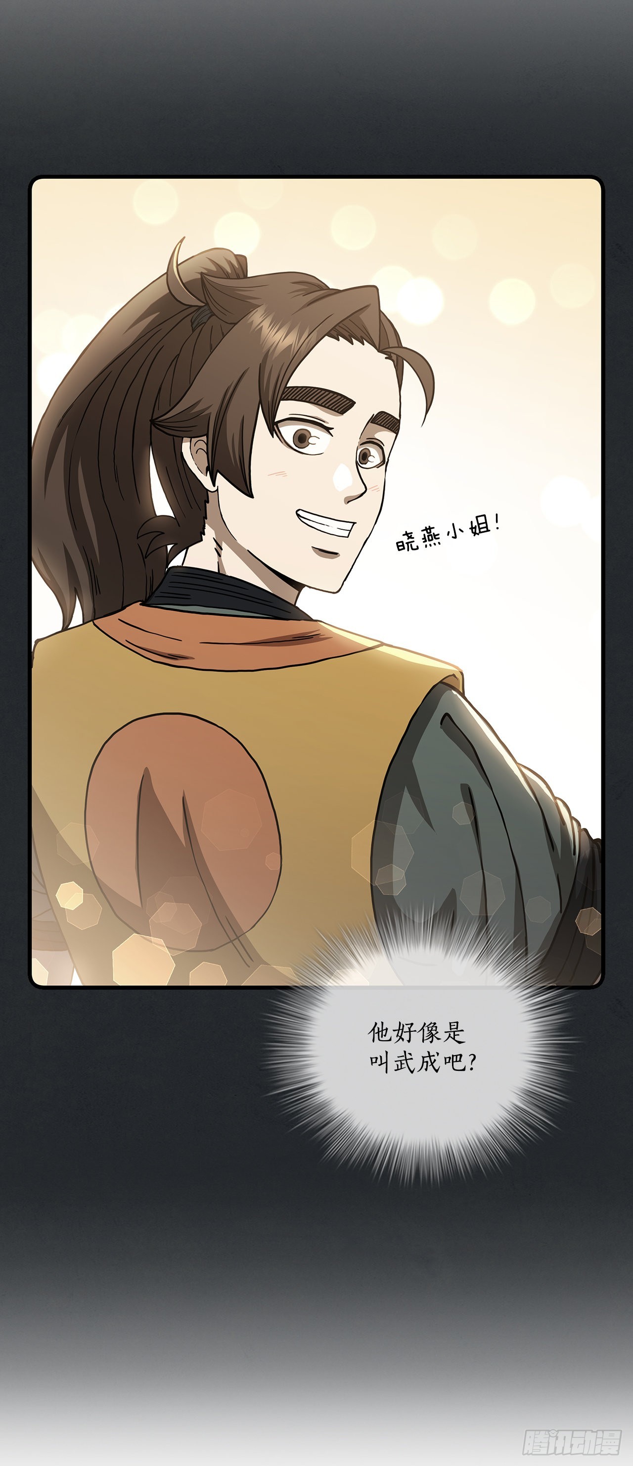 50.各怀心思34