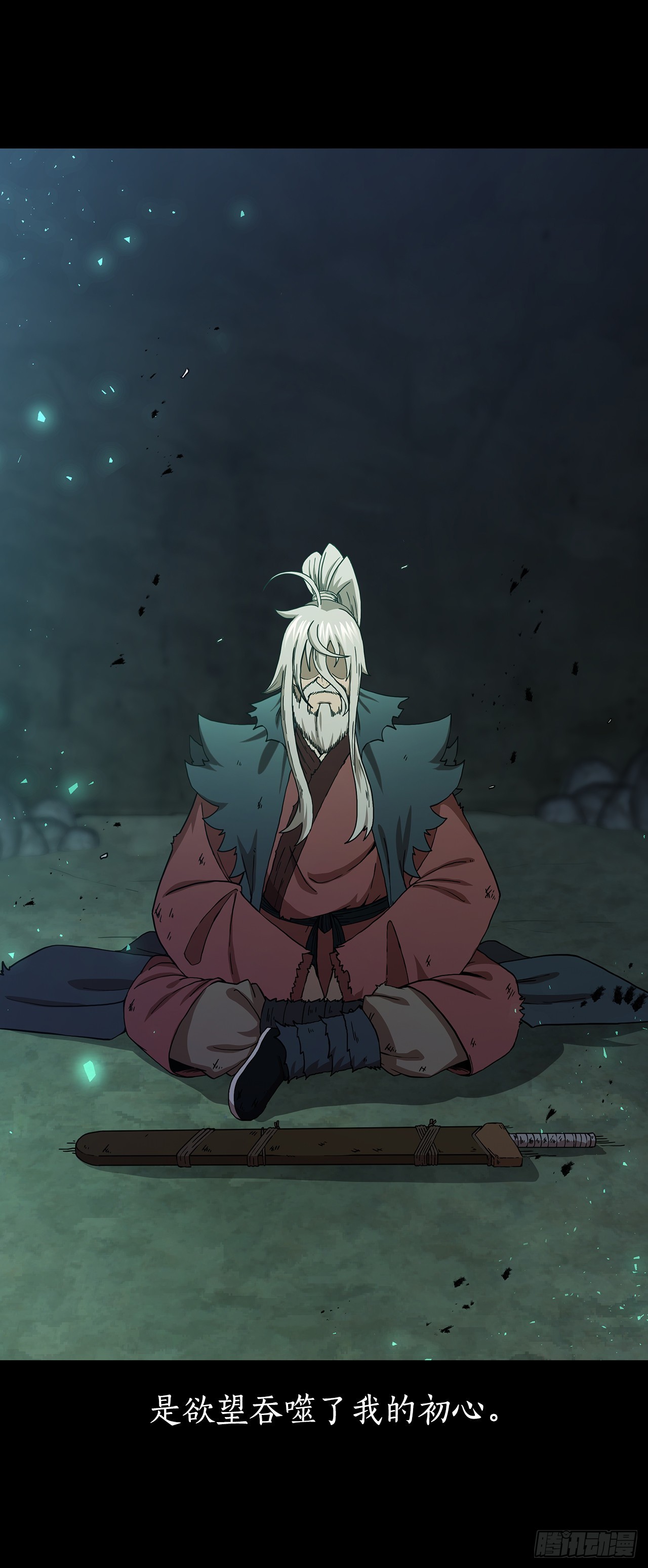 39.剑魔之路60